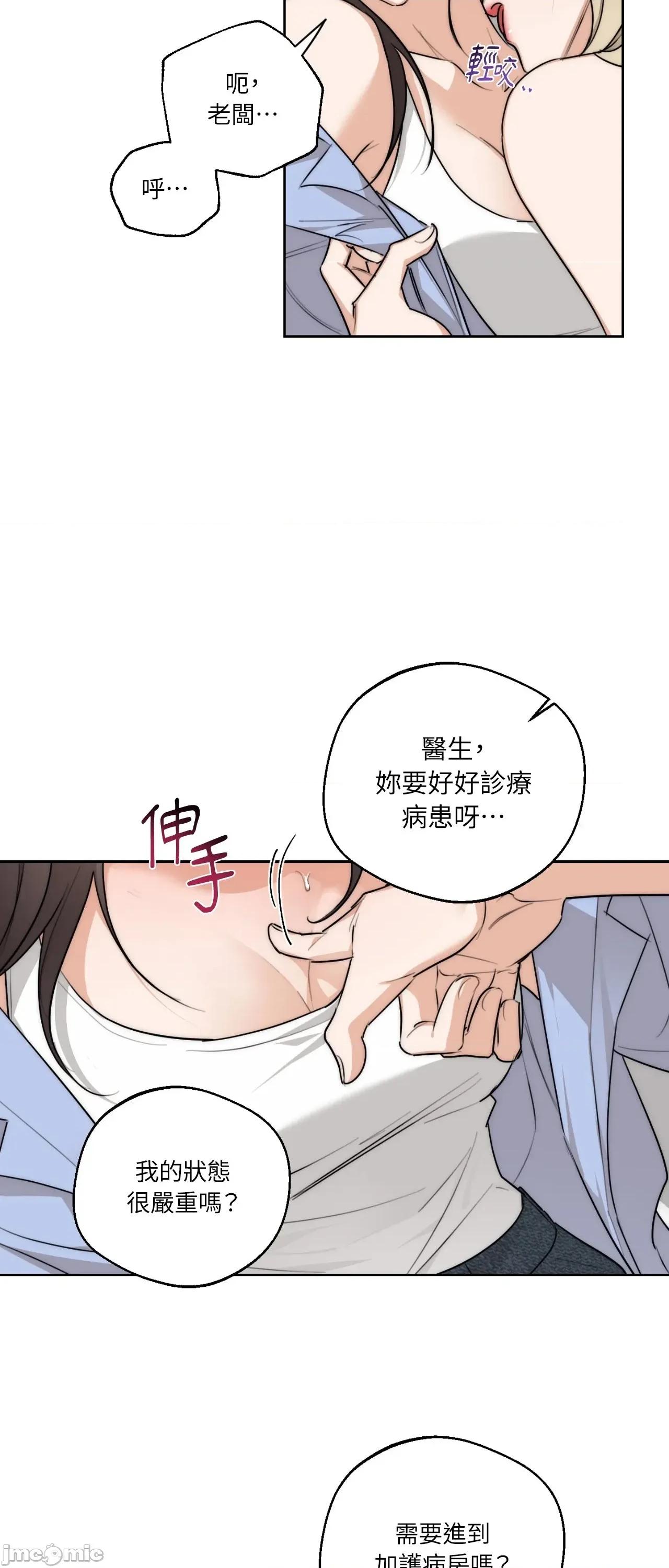Drunken Drunken My Boss - 第26话 - BOMTOON 第9页