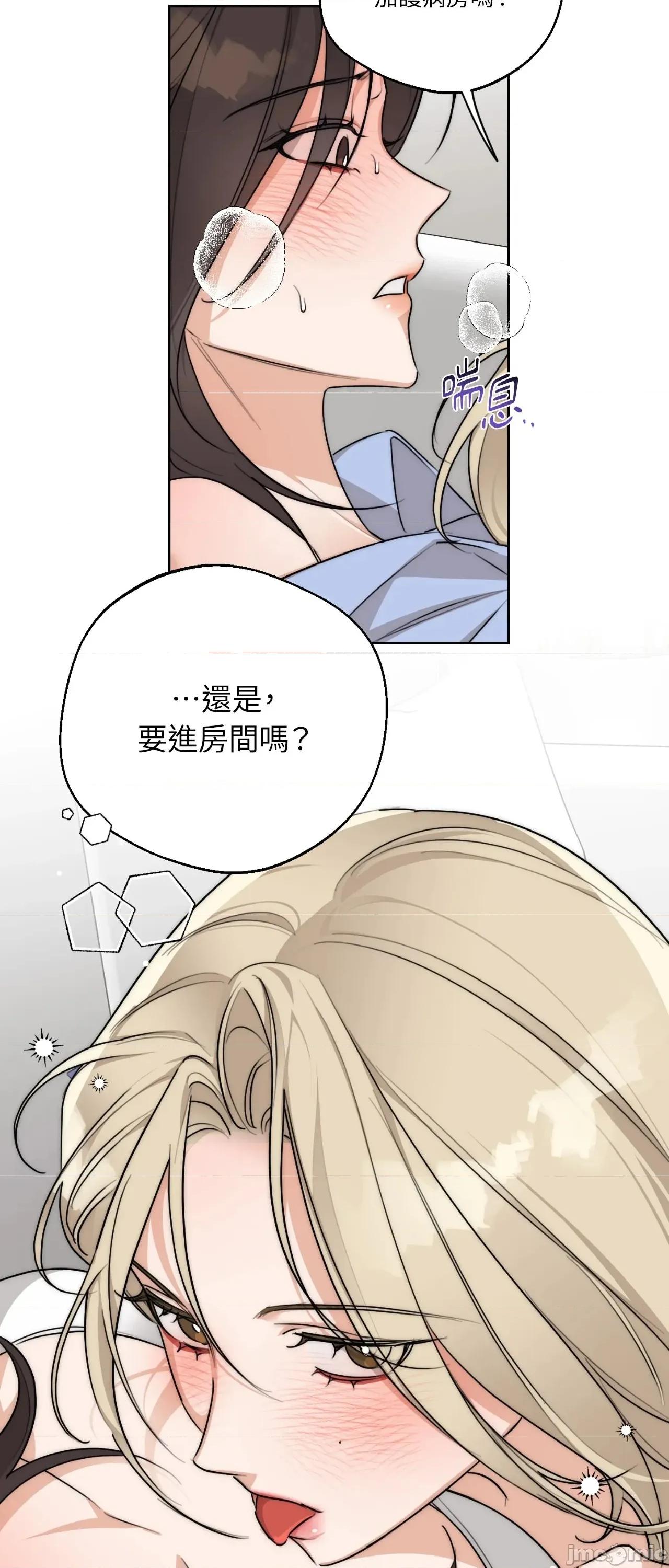 Drunken Drunken My Boss - 第26话 - BOMTOON 第10页