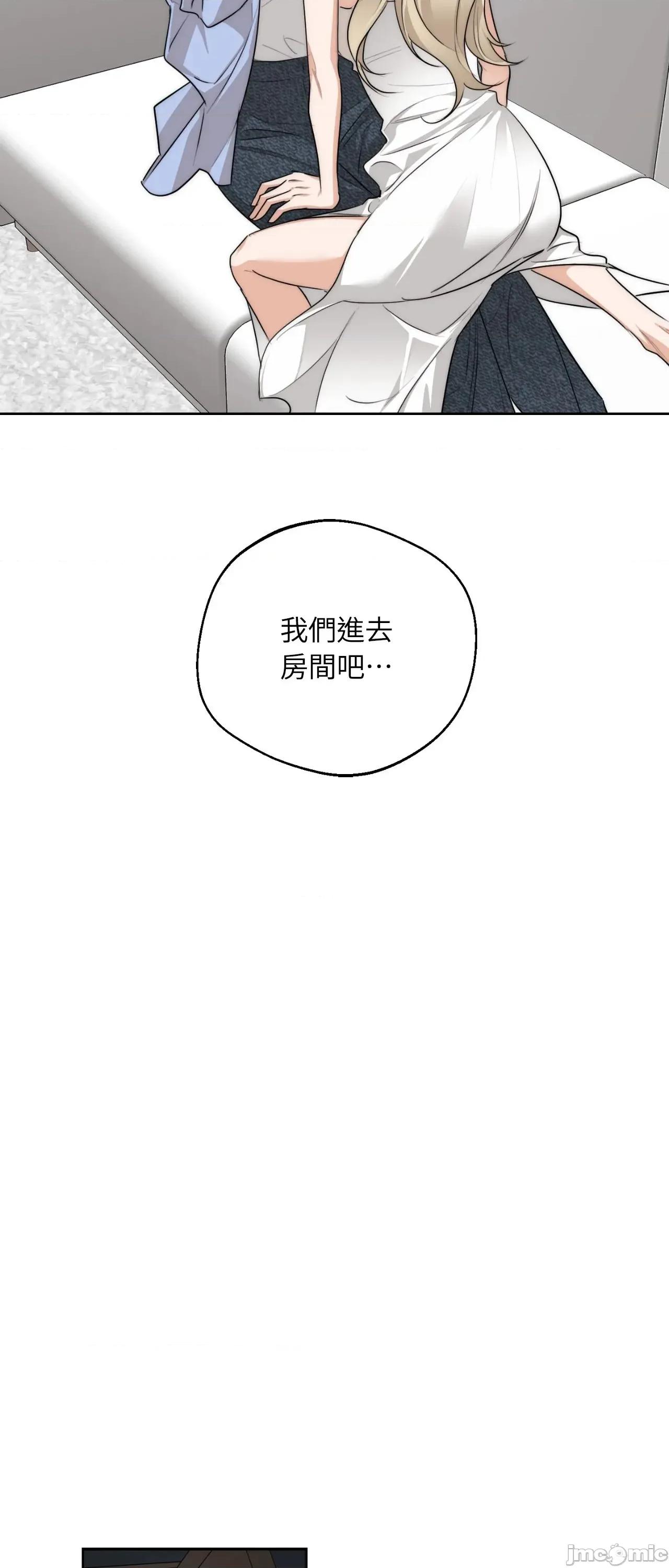 Drunken Drunken My Boss - 第26话 - BOMTOON 第12页