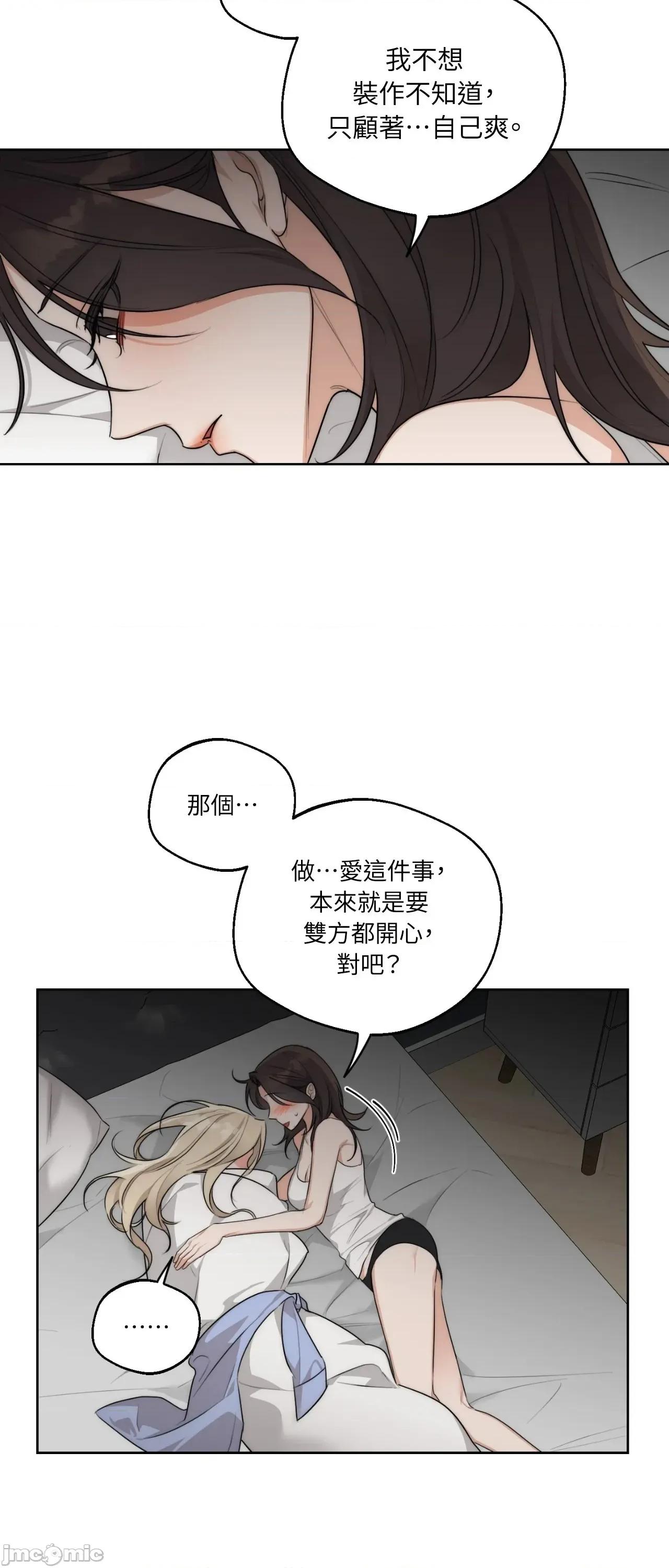 Drunken Drunken My Boss - 第26话 - BOMTOON 第27页