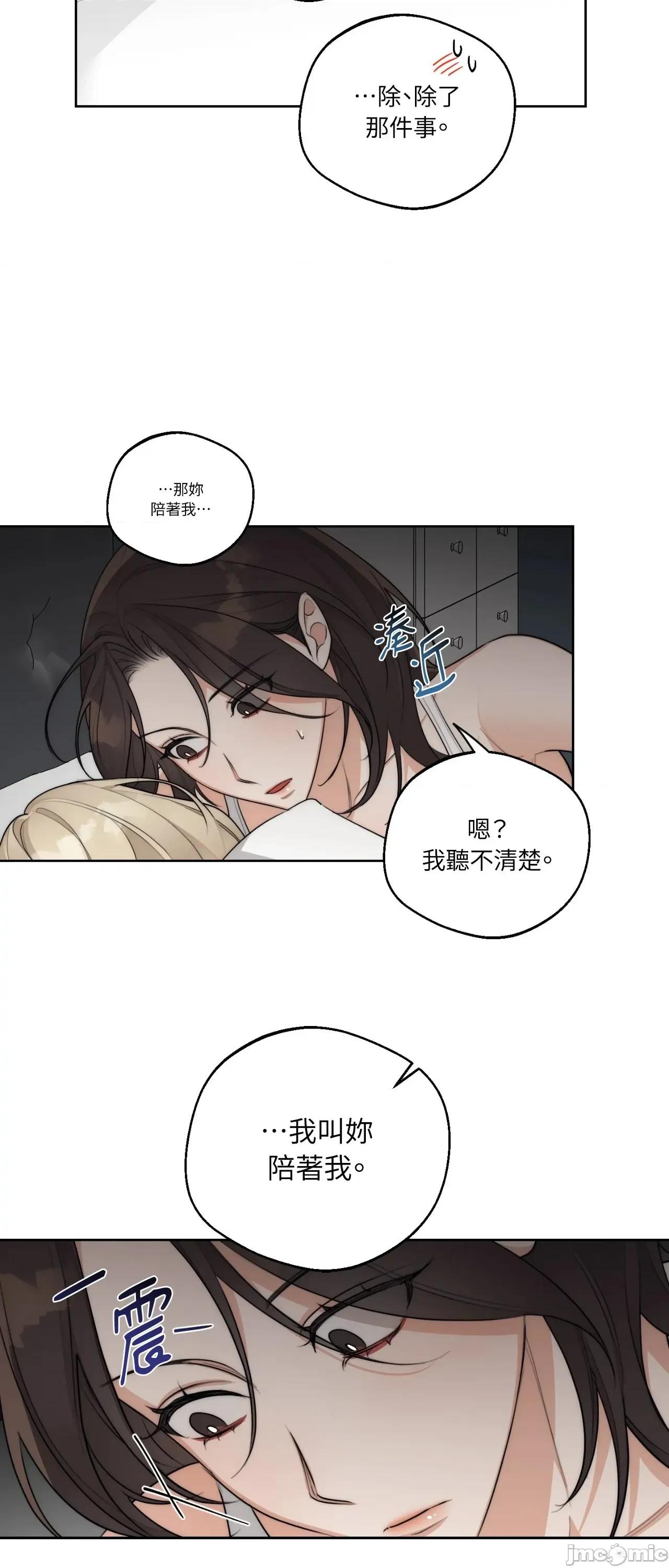 Drunken Drunken My Boss - 第26话 - BOMTOON 第29页