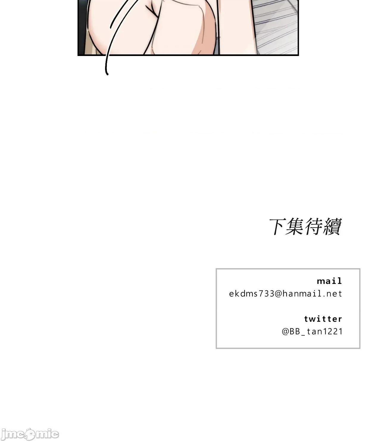 Drunken Drunken My Boss - 第26话 - BOMTOON 第36页
