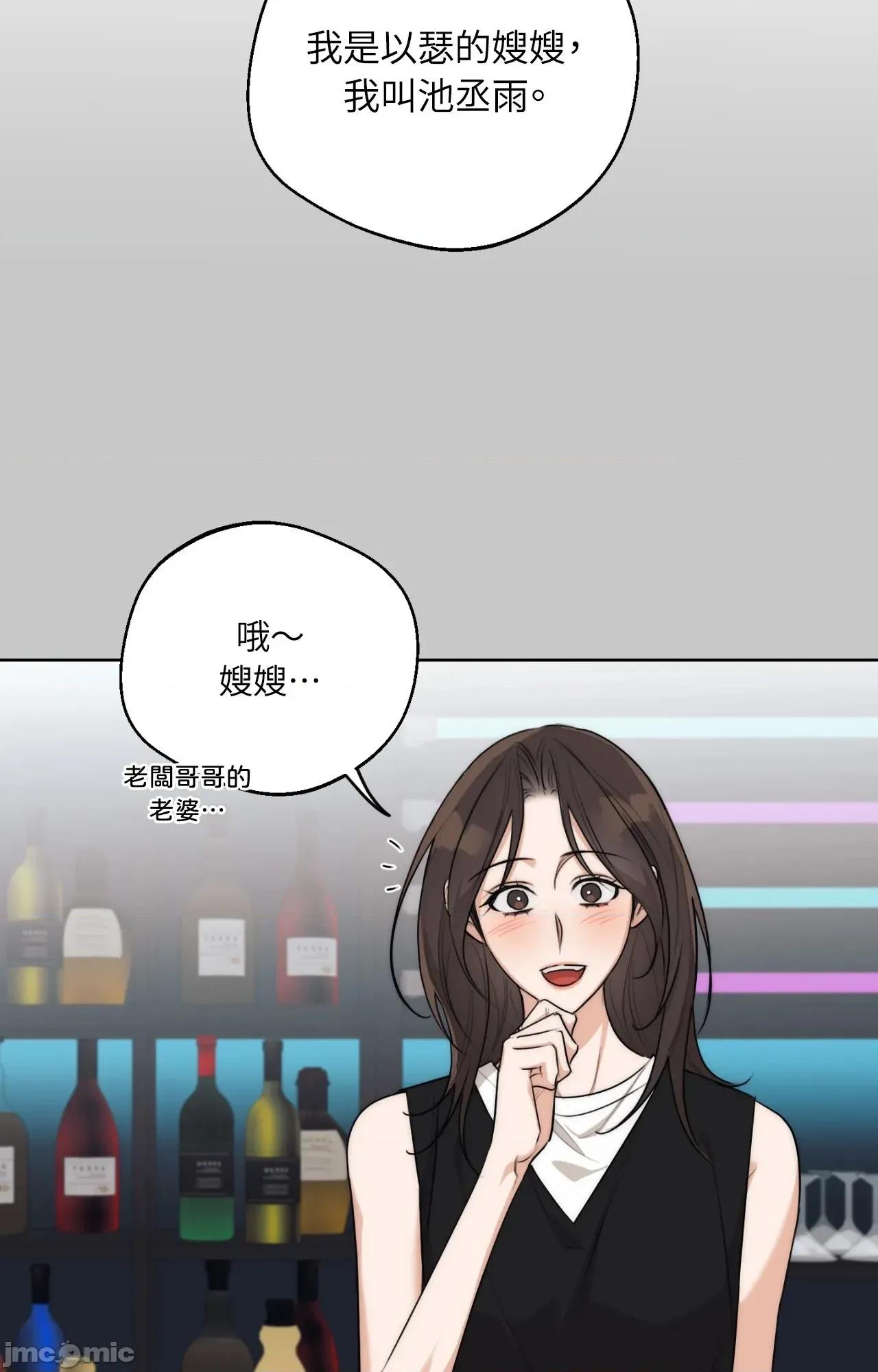 Drunken Drunken My Boss - 第27话 - BOMTOON 第2页