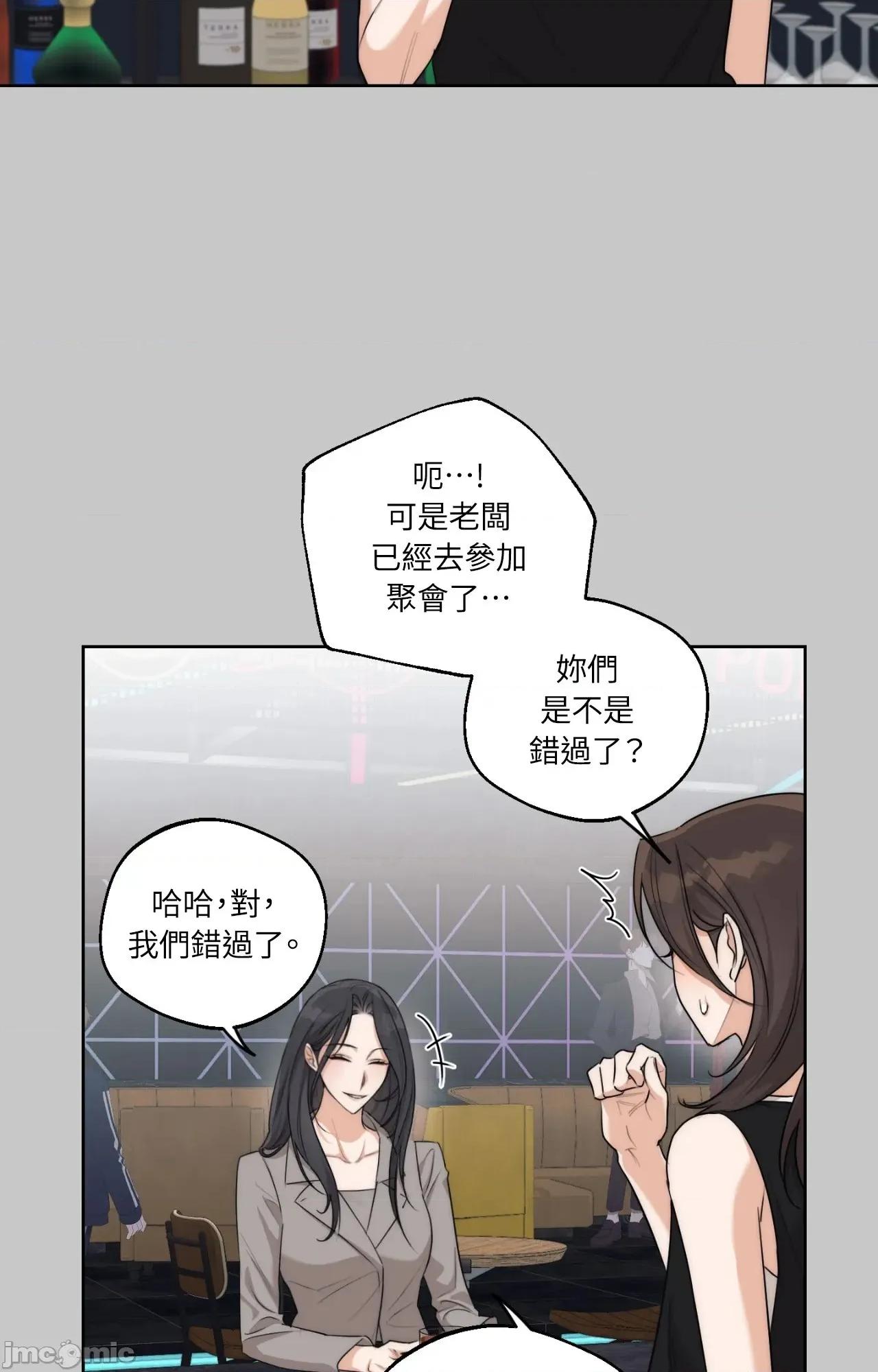 Drunken Drunken My Boss - 第27话 - BOMTOON 第3页