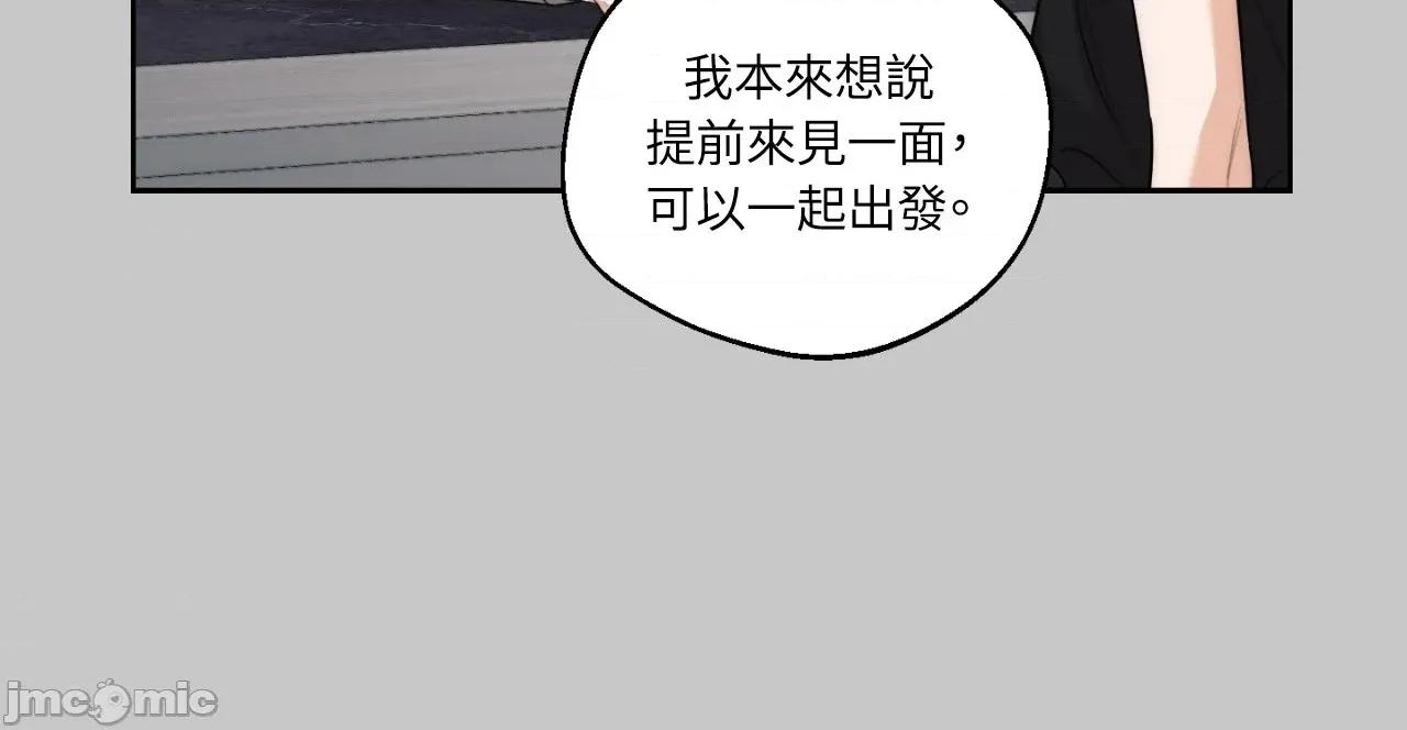 Drunken Drunken My Boss - 第27话 - BOMTOON 第4页