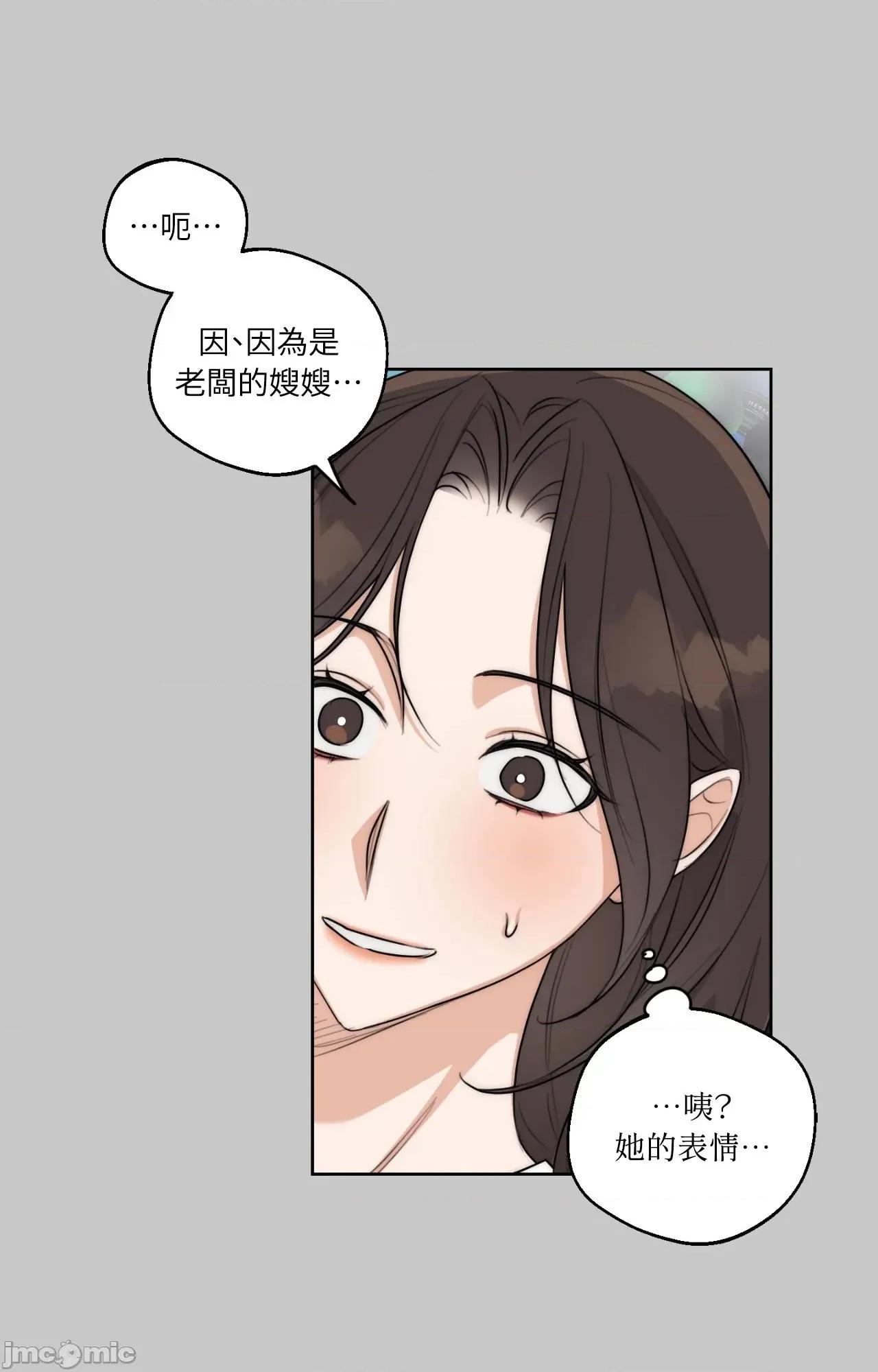 Drunken Drunken My Boss - 第27话 - BOMTOON 第8页