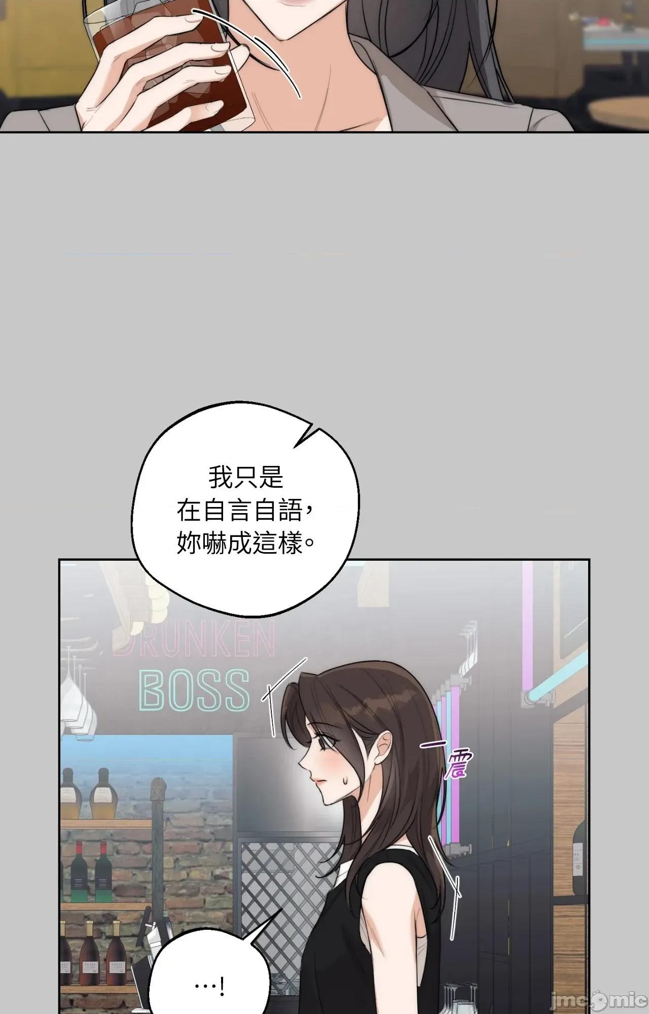 Drunken Drunken My Boss - 第27话 - BOMTOON 第10页