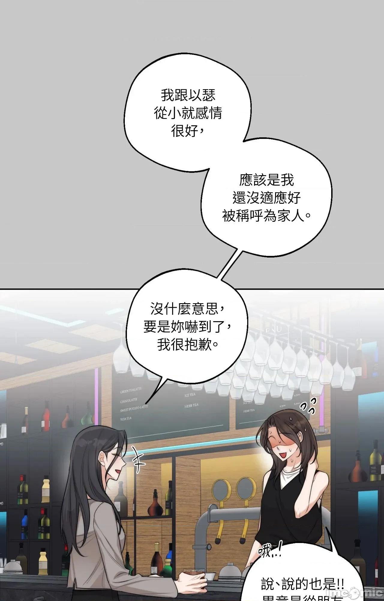 Drunken Drunken My Boss - 第27话 - BOMTOON 第12页