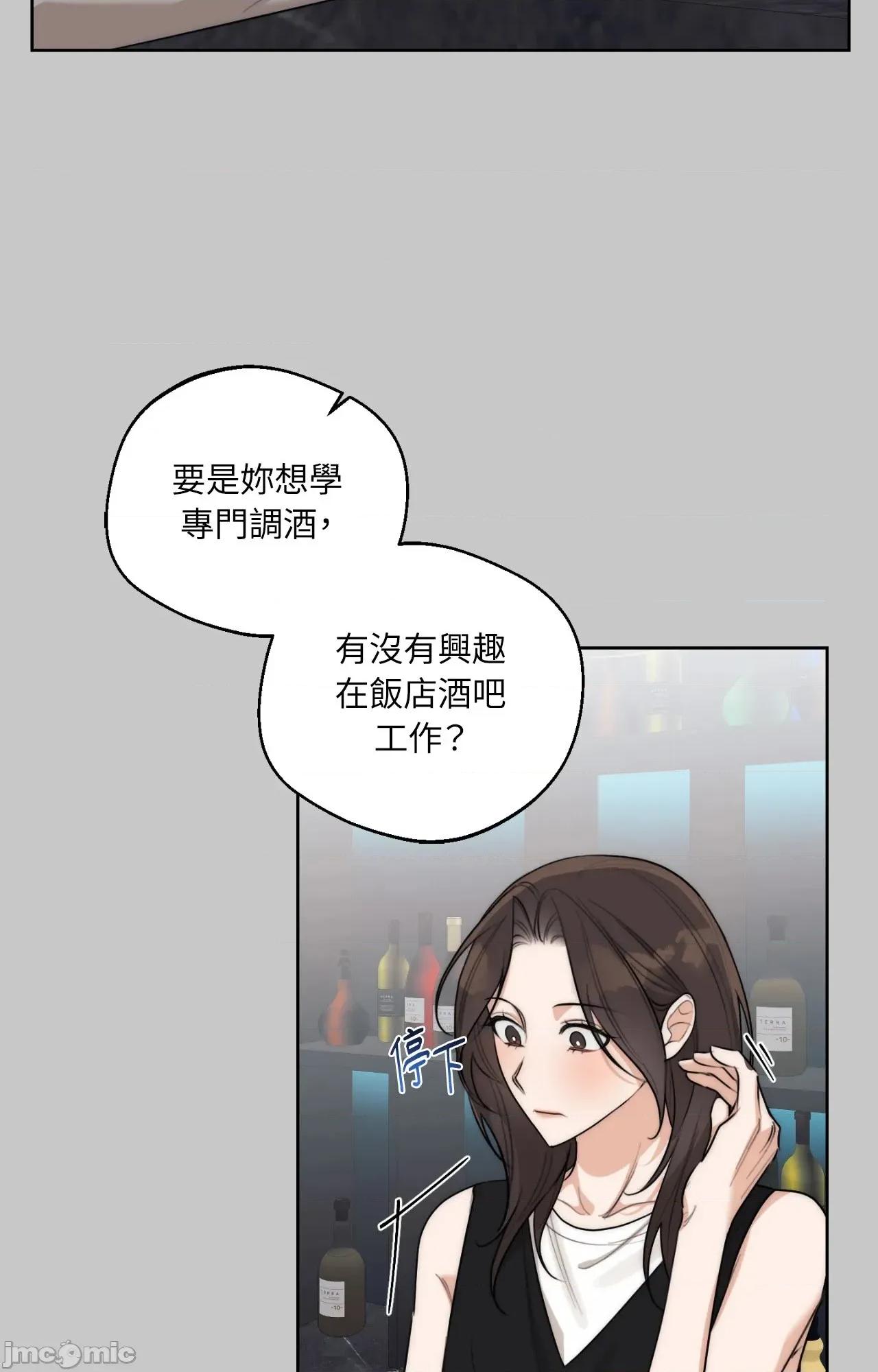 Drunken Drunken My Boss - 第27话 - BOMTOON 第14页