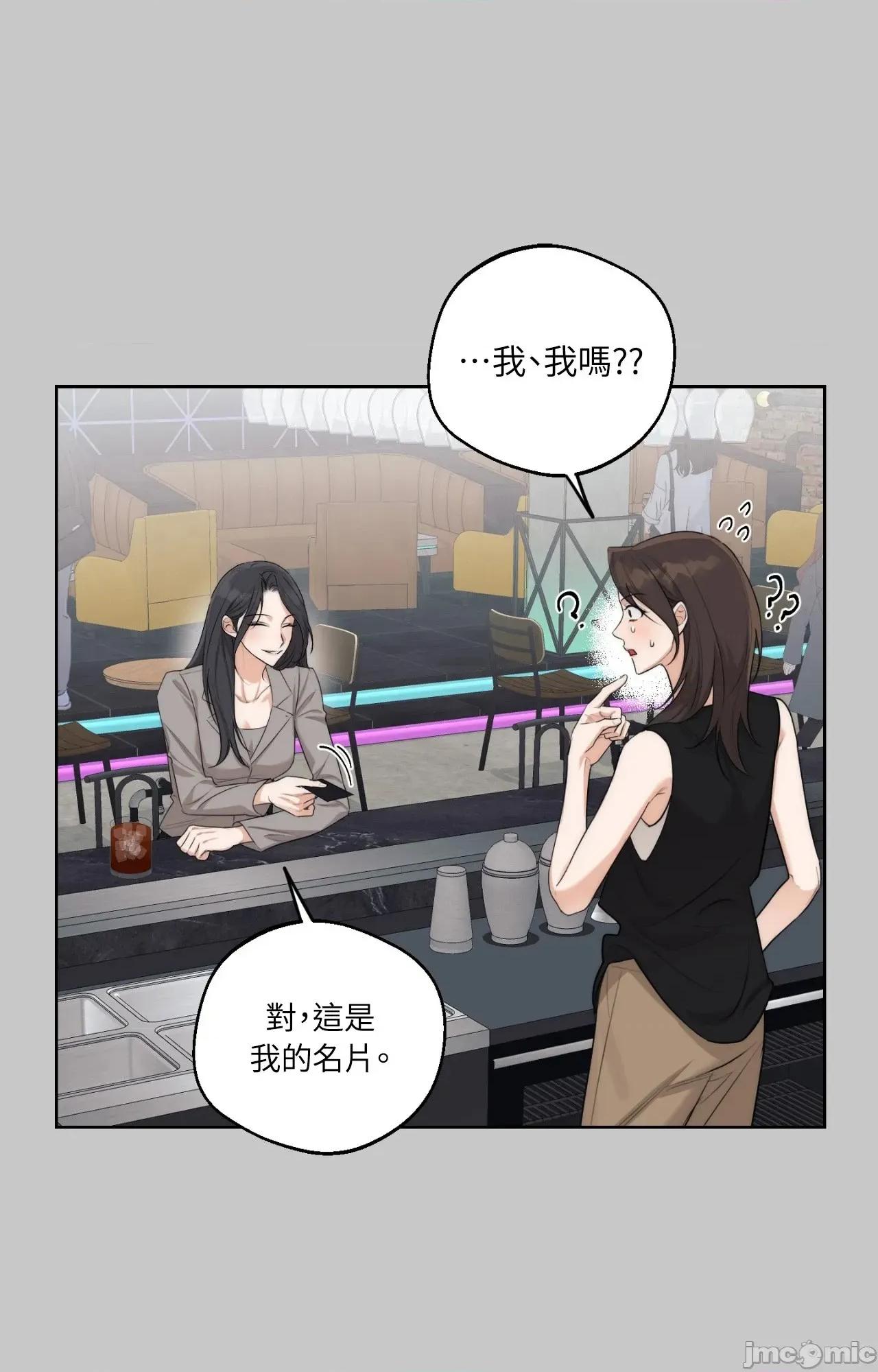 Drunken Drunken My Boss - 第27话 - BOMTOON 第16页