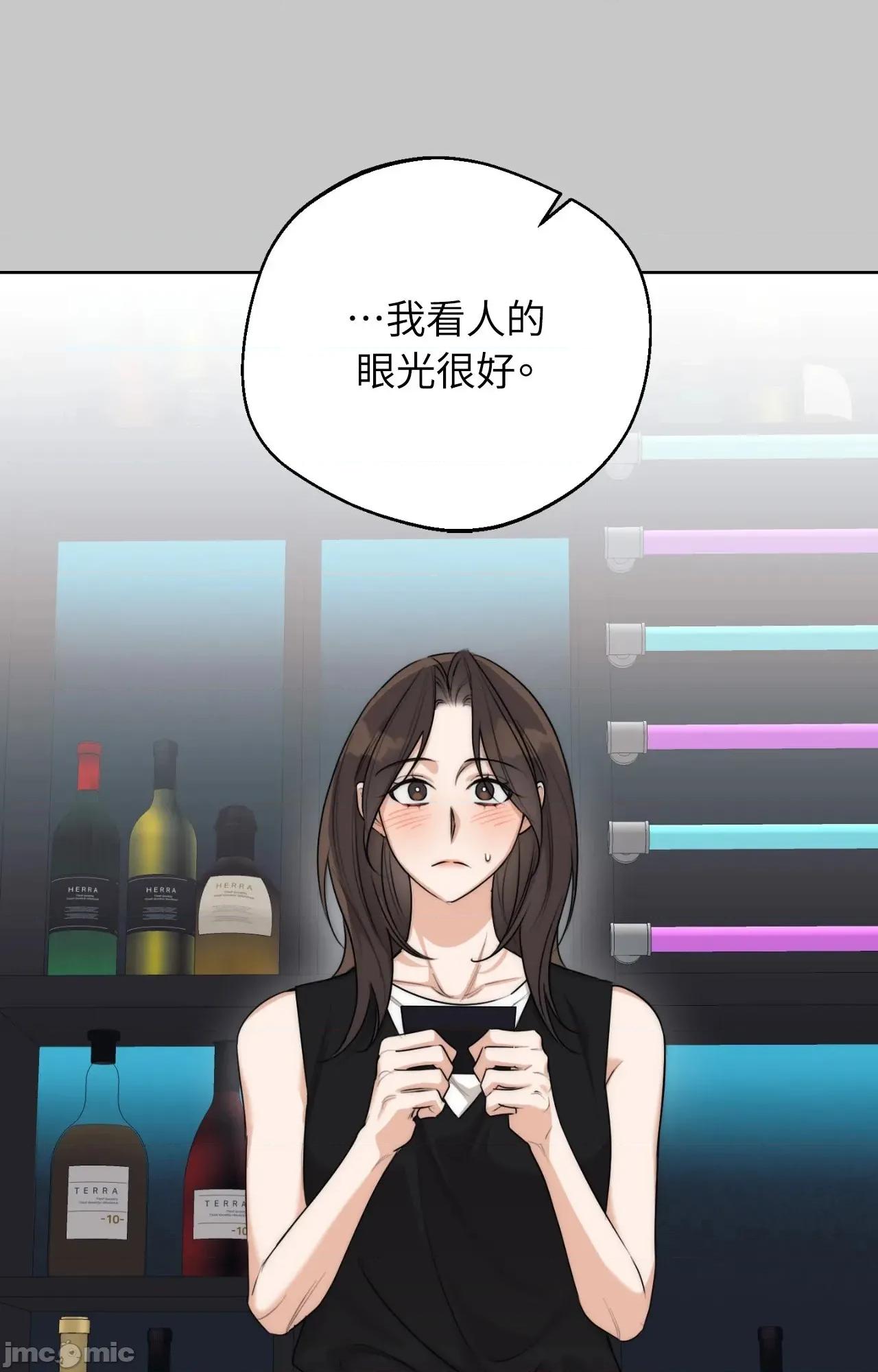 Drunken Drunken My Boss - 第27话 - BOMTOON 第19页