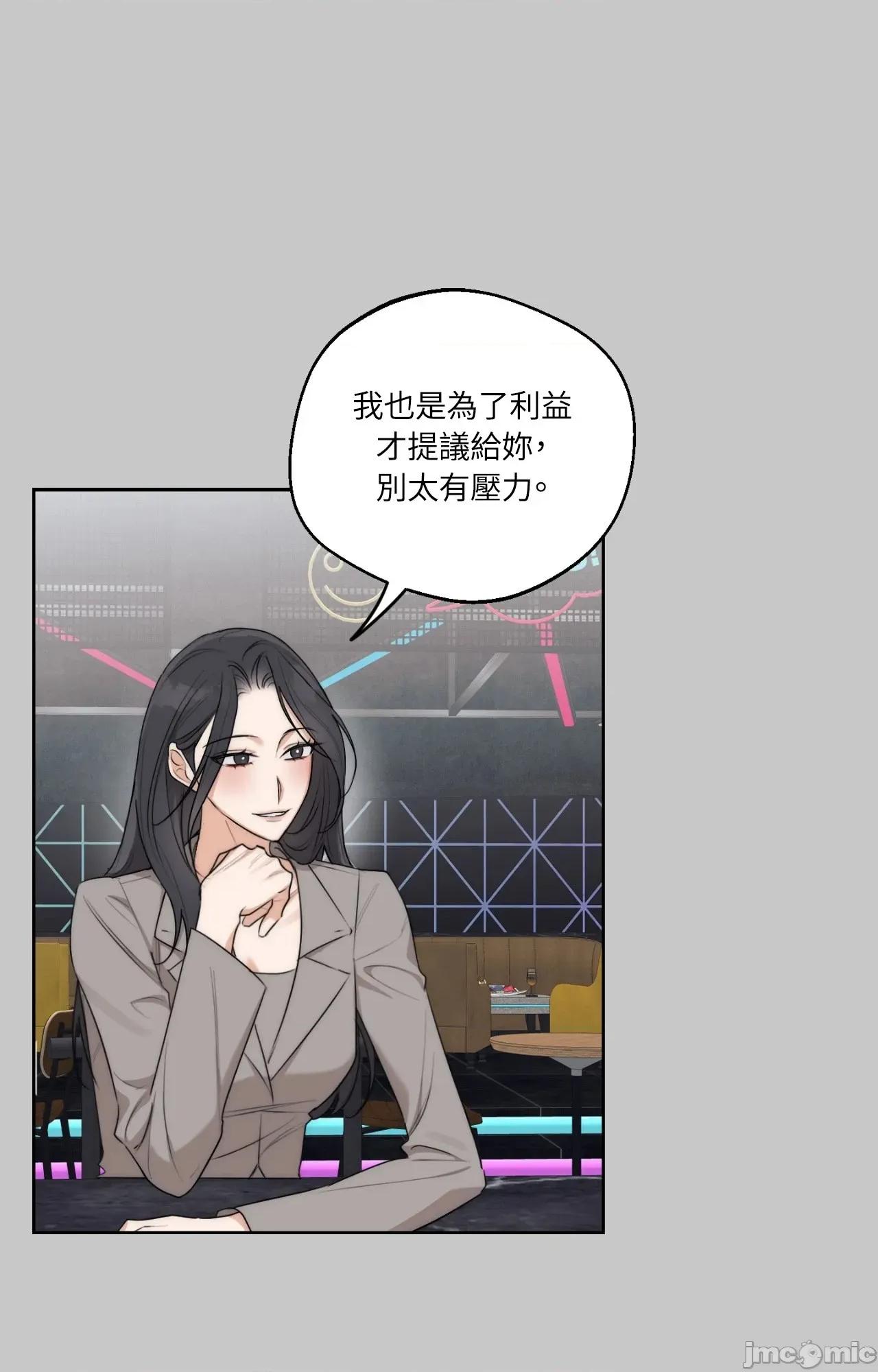 Drunken Drunken My Boss - 第27话 - BOMTOON 第21页
