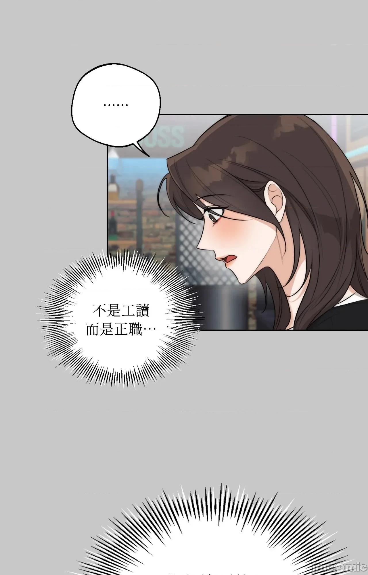 Drunken Drunken My Boss - 第27话 - BOMTOON 第22页