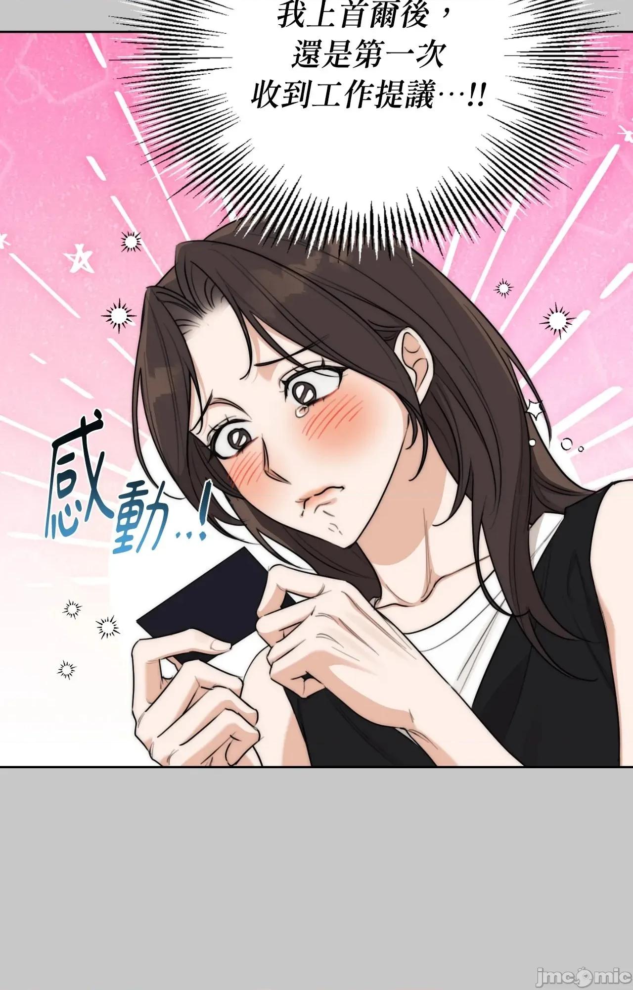 Drunken Drunken My Boss - 第27话 - BOMTOON 第23页