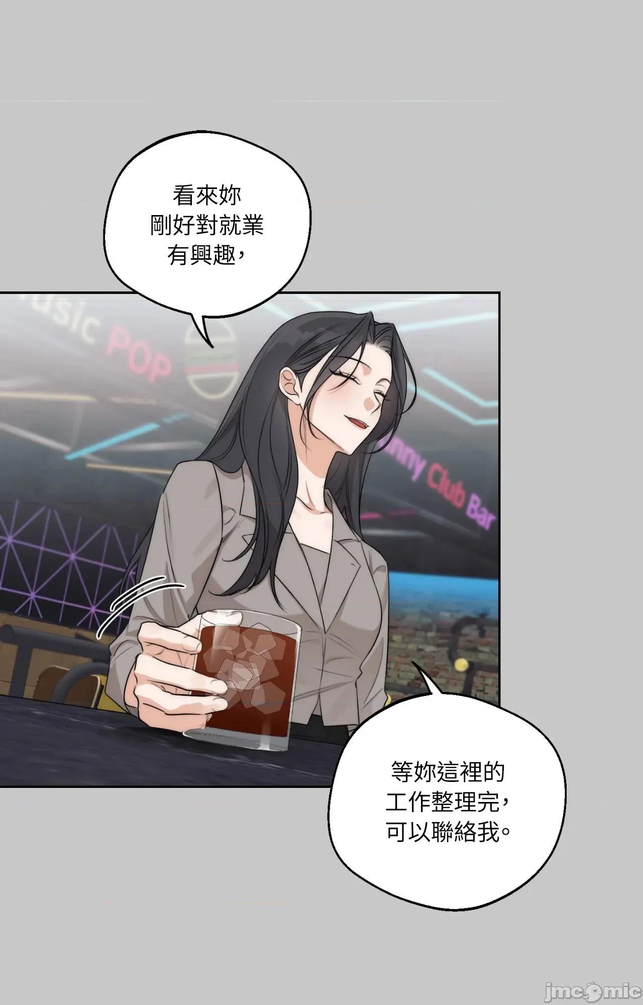 Drunken Drunken My Boss - 第27话 - BOMTOON 第26页