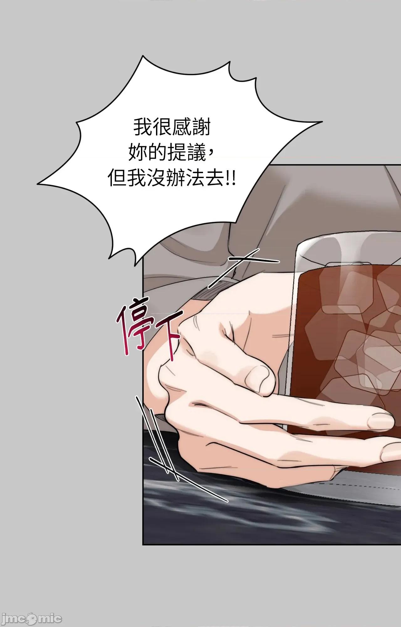 Drunken Drunken My Boss - 第27话 - BOMTOON 第27页
