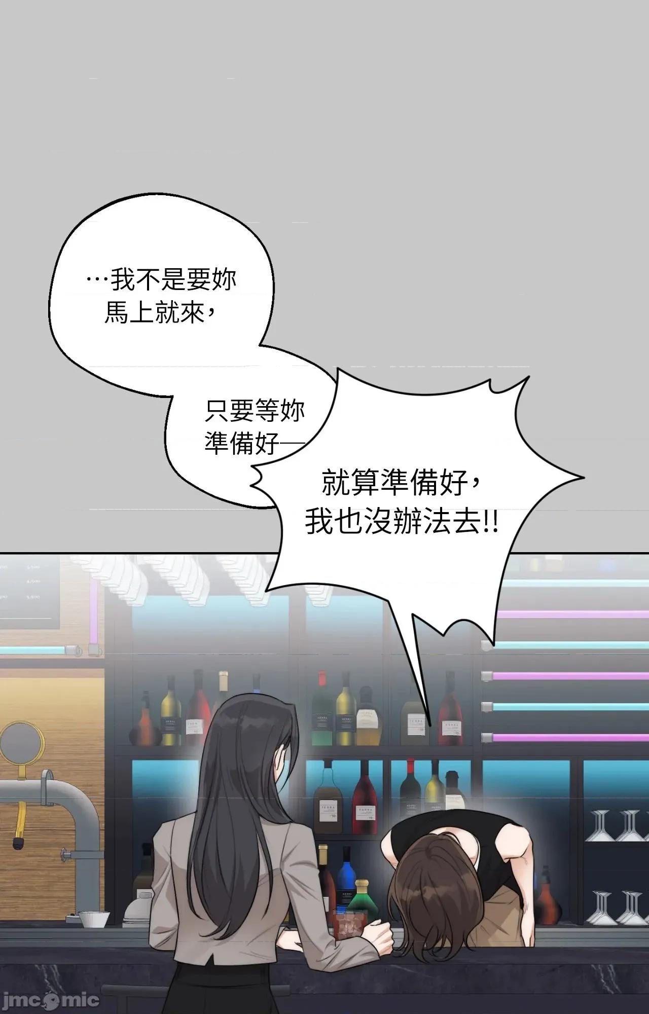 Drunken Drunken My Boss - 第27话 - BOMTOON 第28页