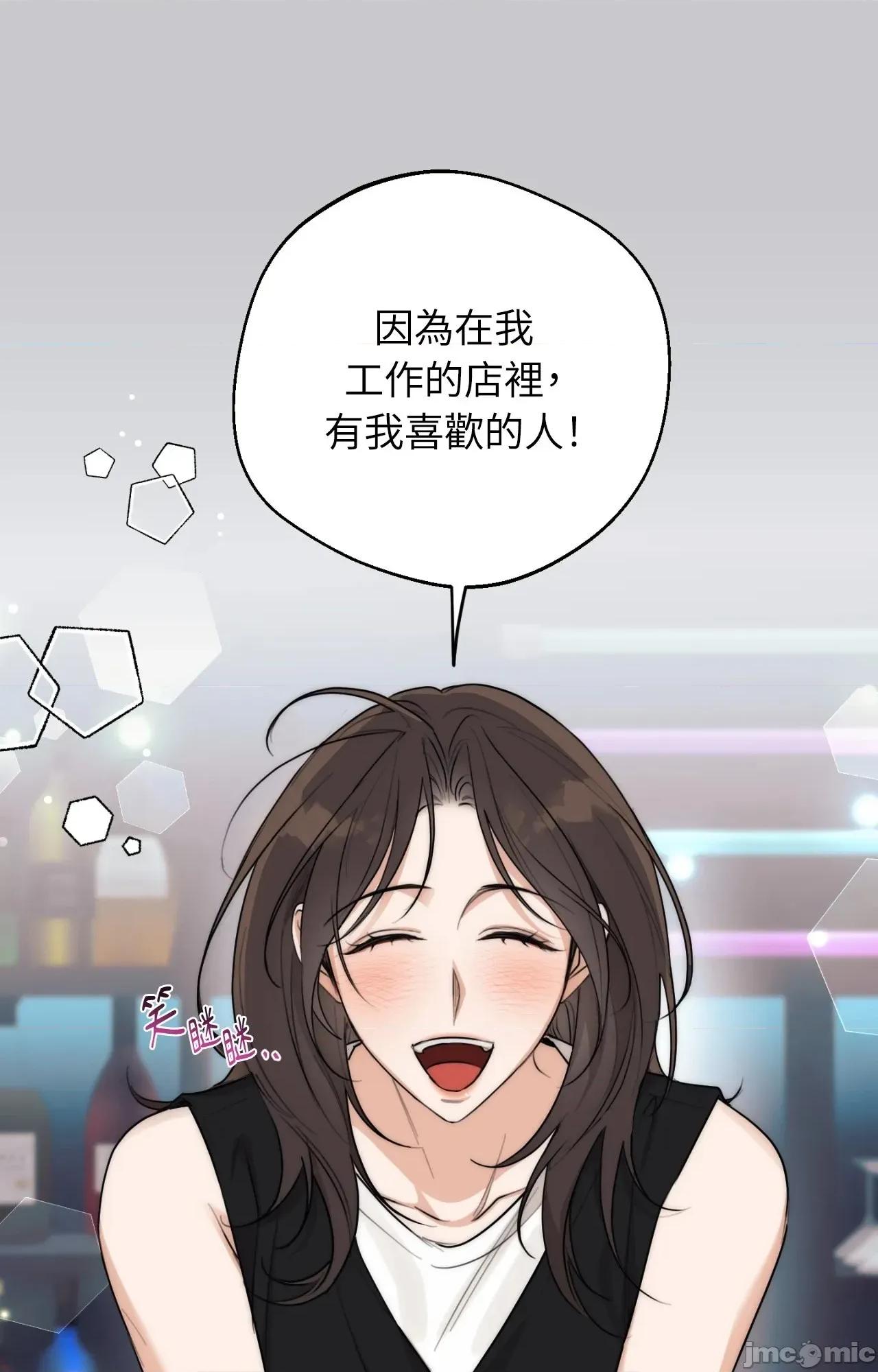 Drunken Drunken My Boss - 第27话 - BOMTOON 第30页