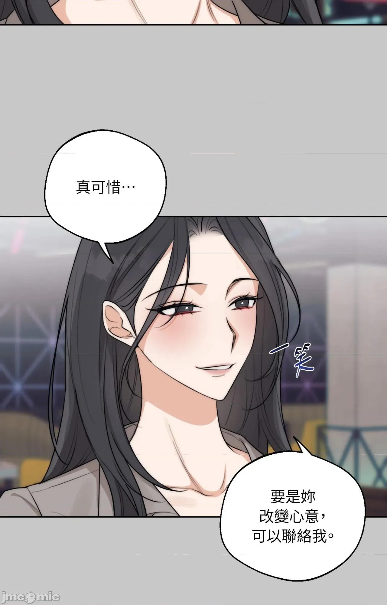 Drunken Drunken My Boss - 第27话 - BOMTOON 第32页
