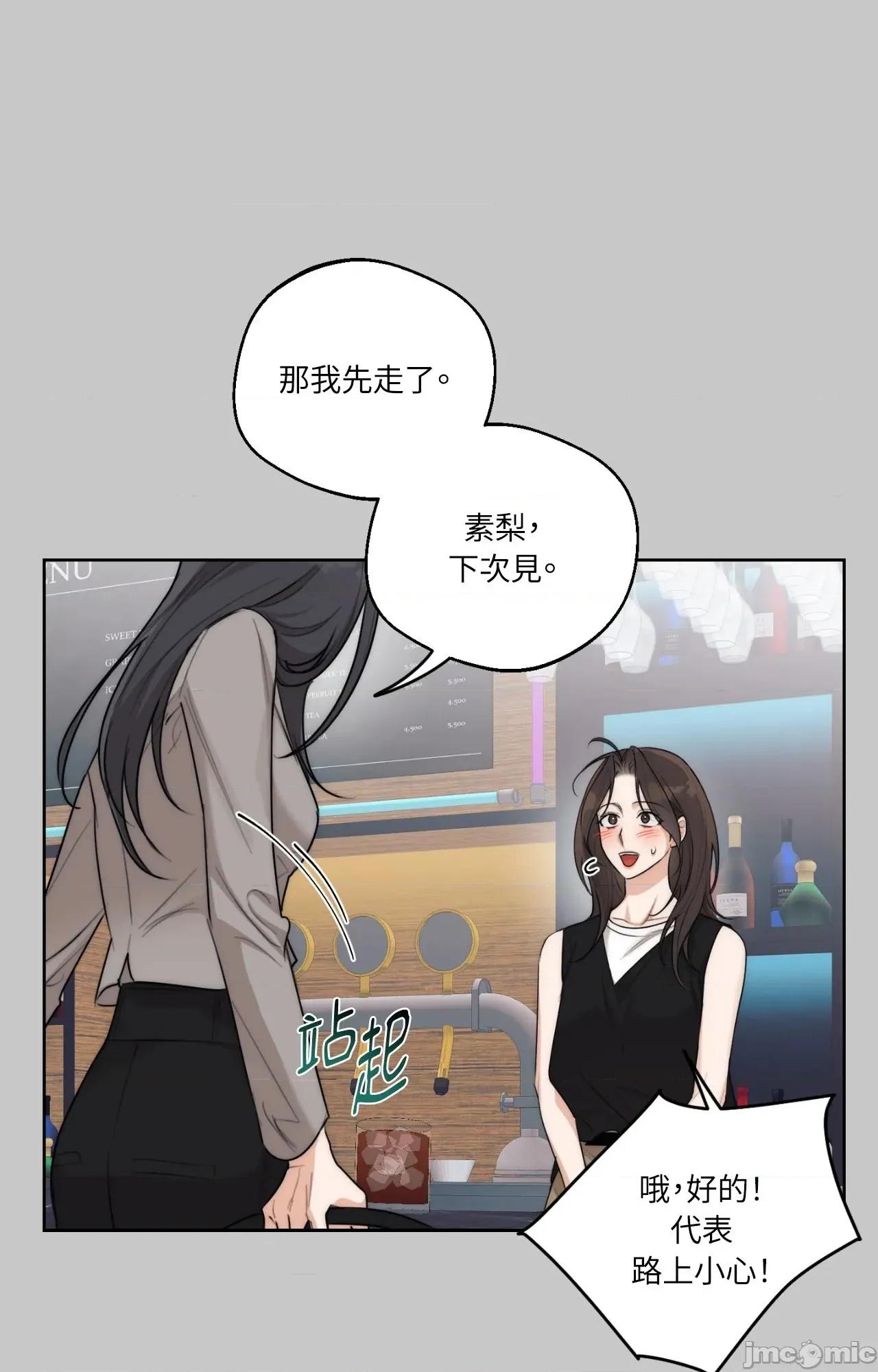 Drunken Drunken My Boss - 第27话 - BOMTOON 第33页