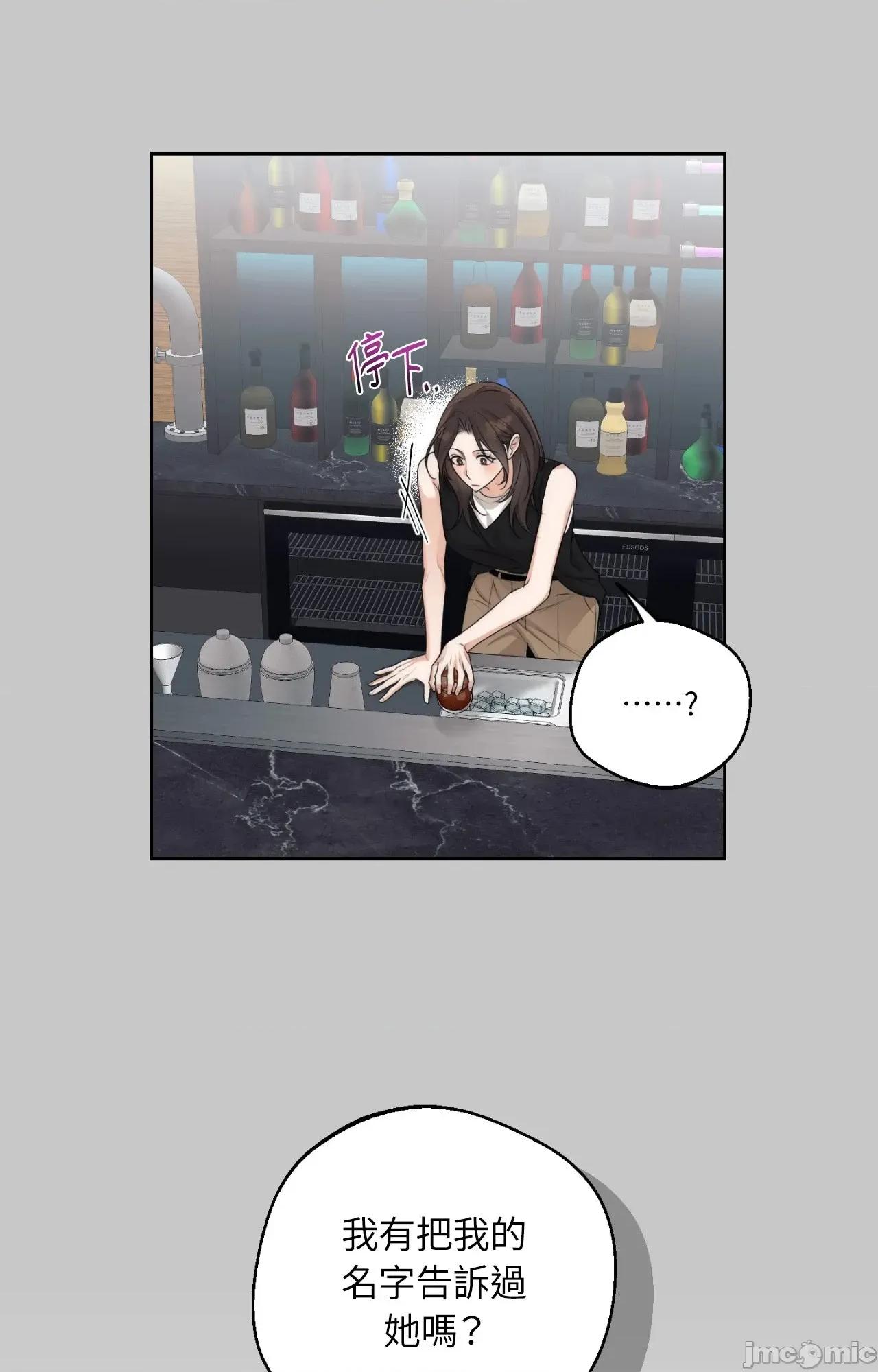 Drunken Drunken My Boss - 第27话 - BOMTOON 第35页