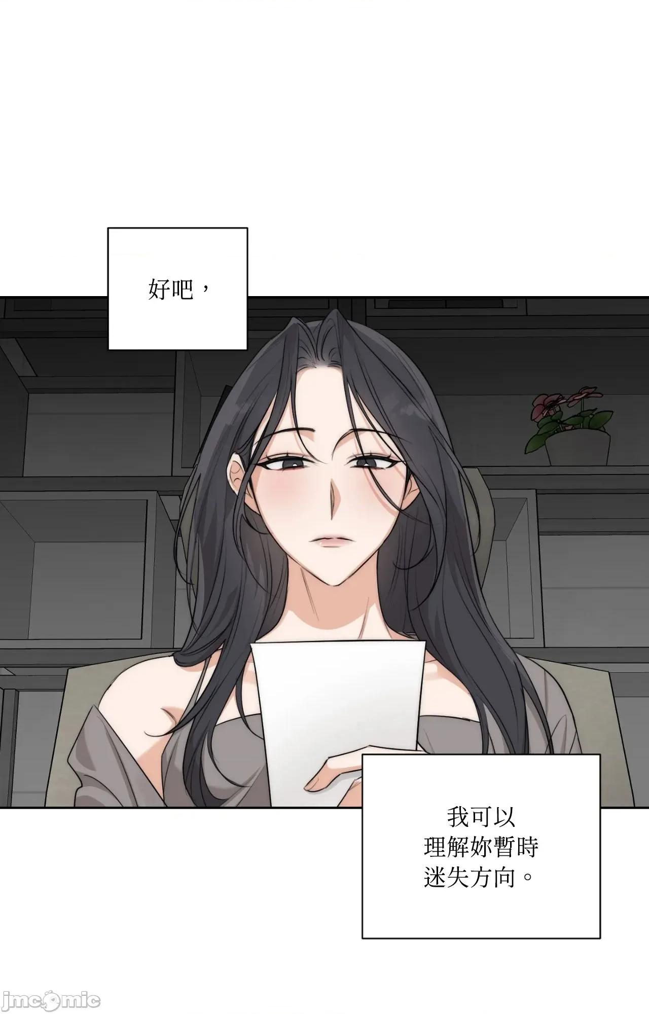 Drunken Drunken My Boss - 第27话 - BOMTOON 第40页