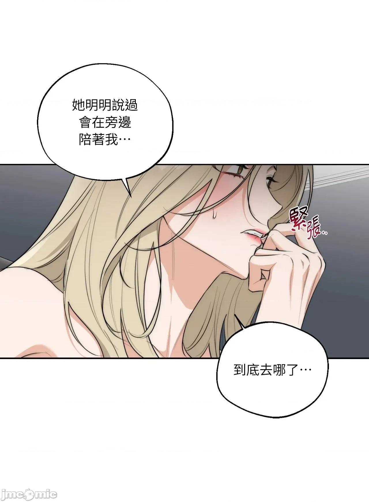Drunken Drunken My Boss - 第27话 - BOMTOON 第48页
