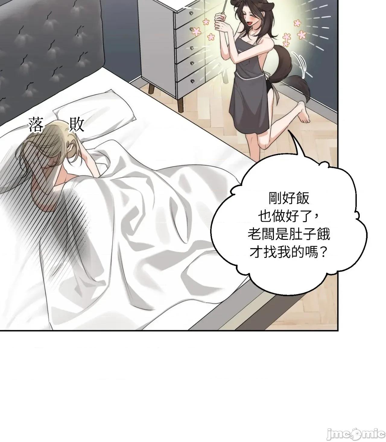 Drunken Drunken My Boss - 第27话 - BOMTOON 第52页