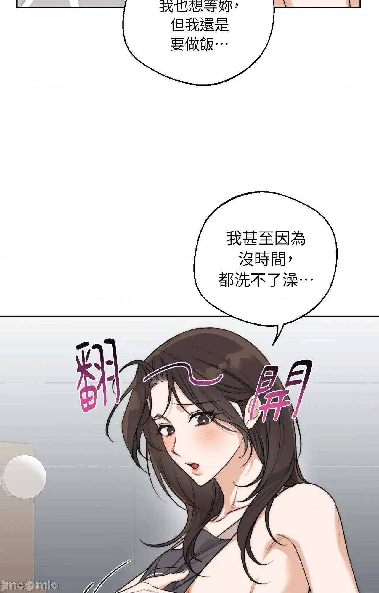 Drunken Drunken My Boss - 第27话 - BOMTOON 第55页