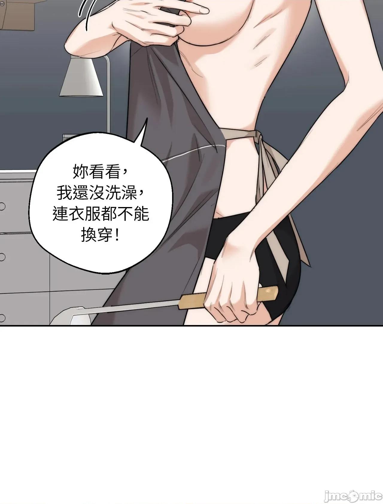 Drunken Drunken My Boss - 第27话 - BOMTOON 第56页