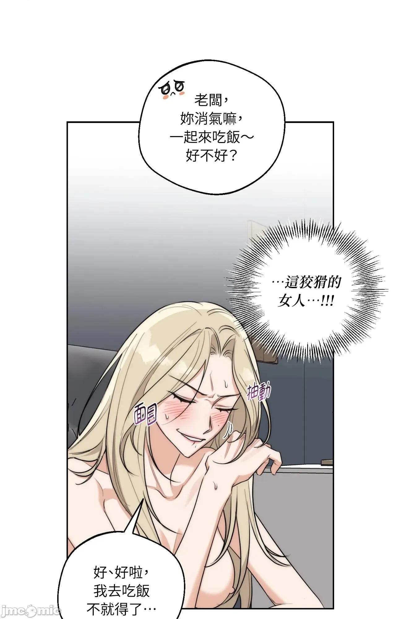 Drunken Drunken My Boss - 第27话 - BOMTOON 第57页
