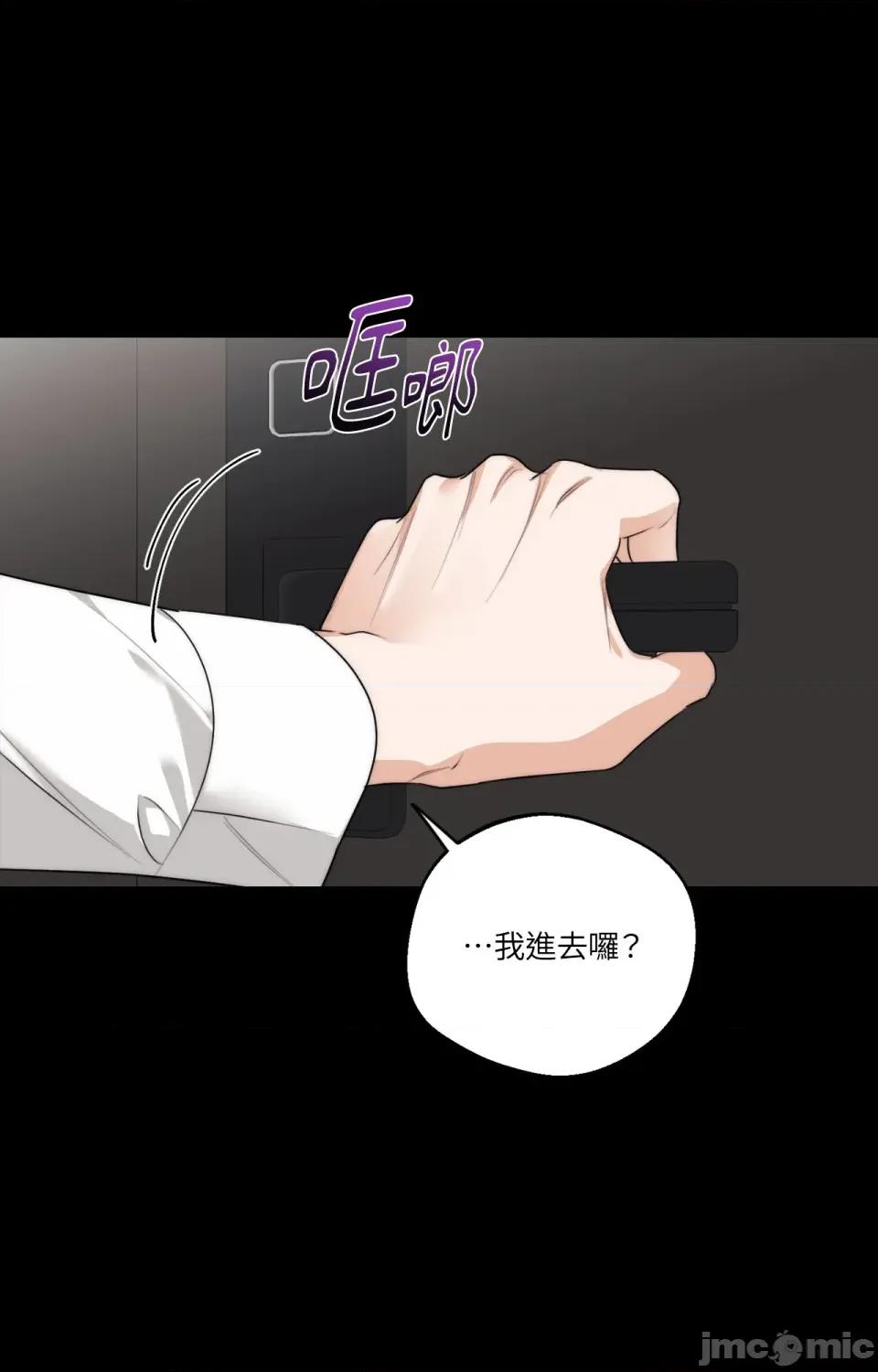Drunken Drunken My Boss-第29话 第3页