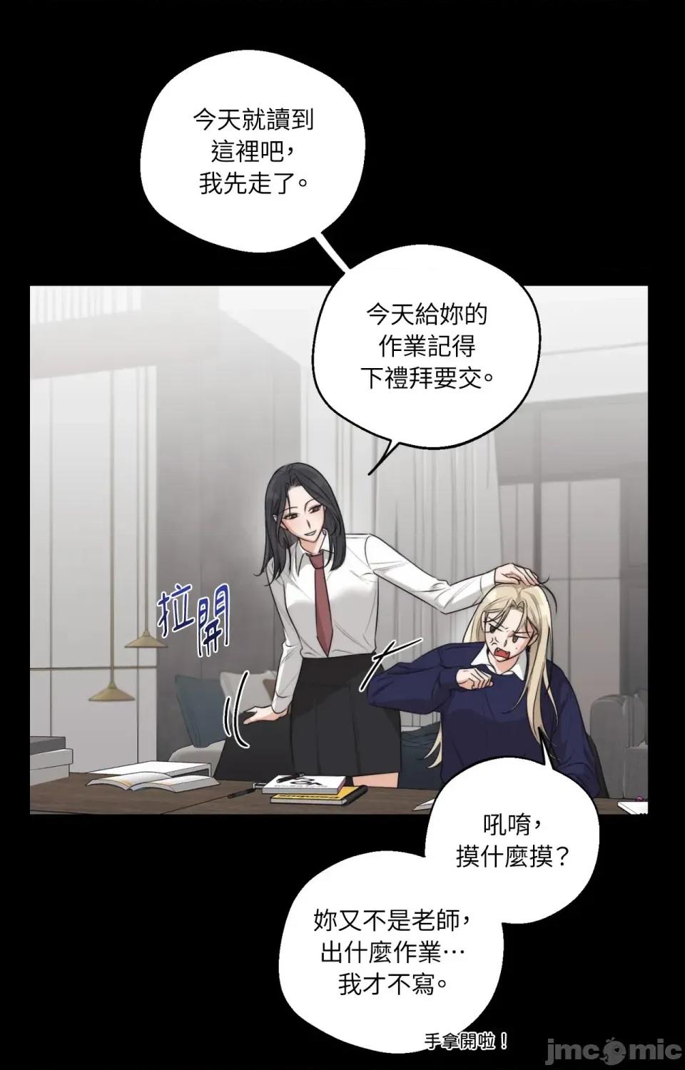 Drunken Drunken My Boss-第29话 第12页