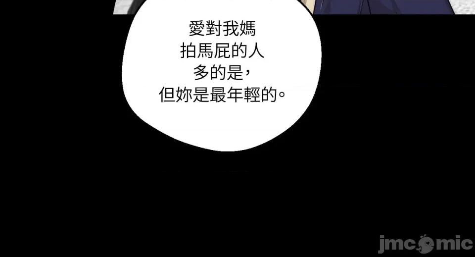 Drunken Drunken My Boss-第29话 第15页