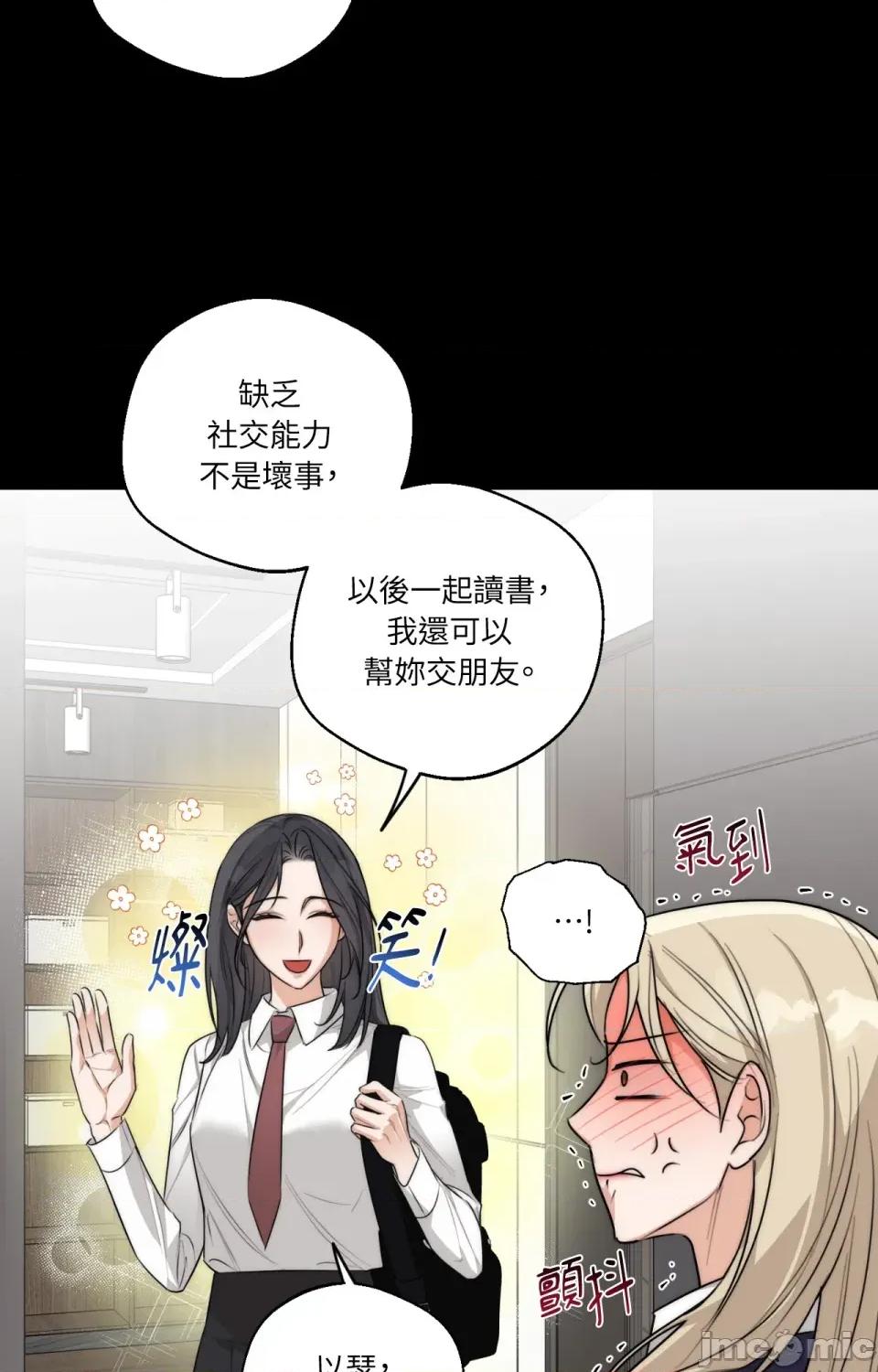 Drunken Drunken My Boss-第29话 第18页