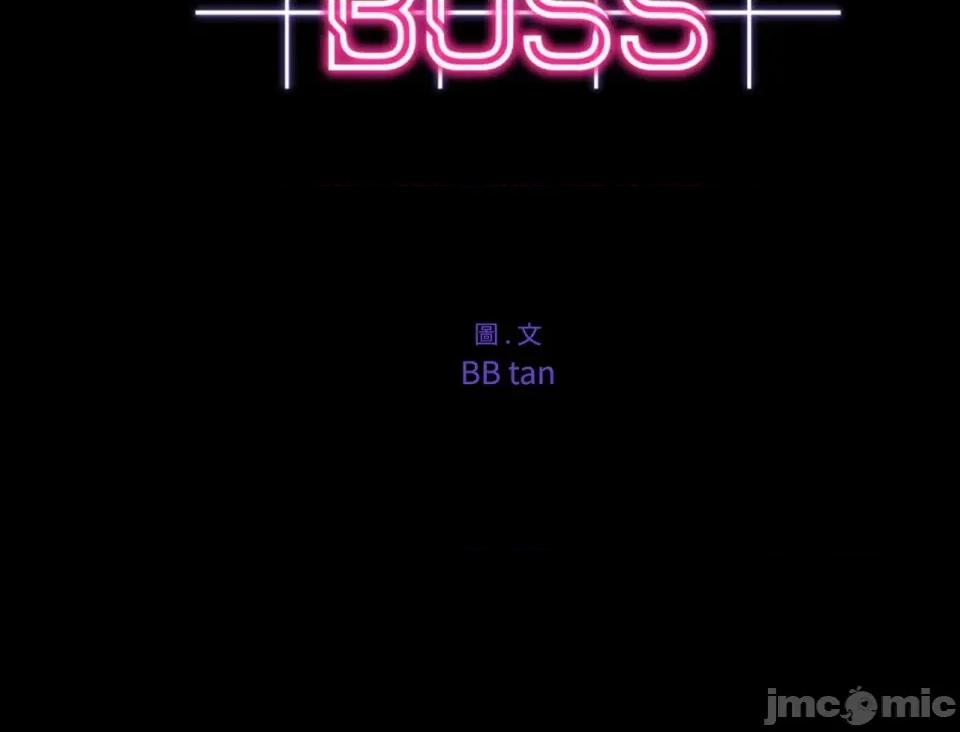 Drunken Drunken My Boss-第29话 第24页
