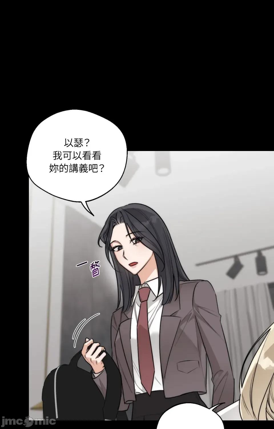 Drunken Drunken My Boss-第29话 第31页