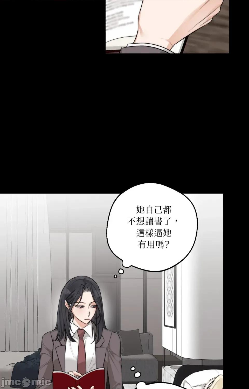 Drunken Drunken My Boss-第29话 第33页