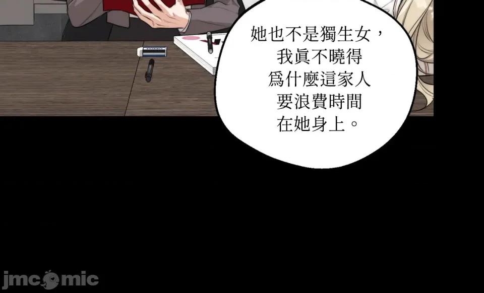 Drunken Drunken My Boss-第29话 第34页