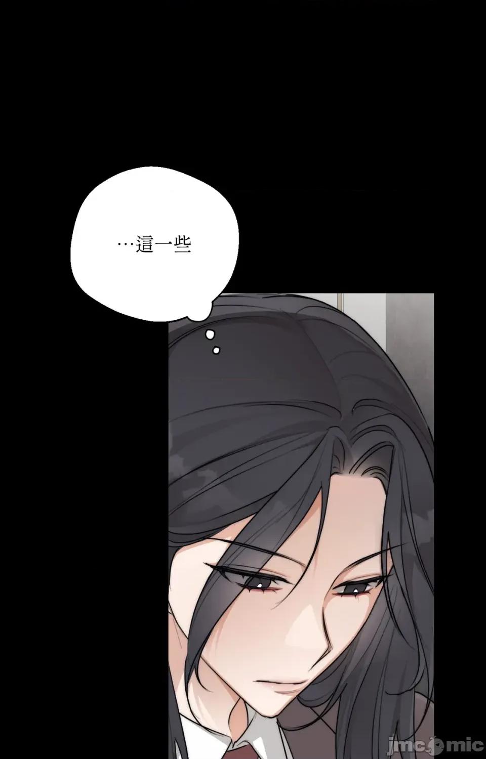 Drunken Drunken My Boss-第29话 第41页