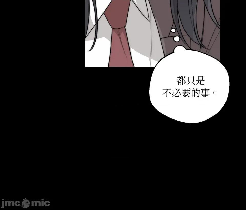 Drunken Drunken My Boss-第29话 第42页