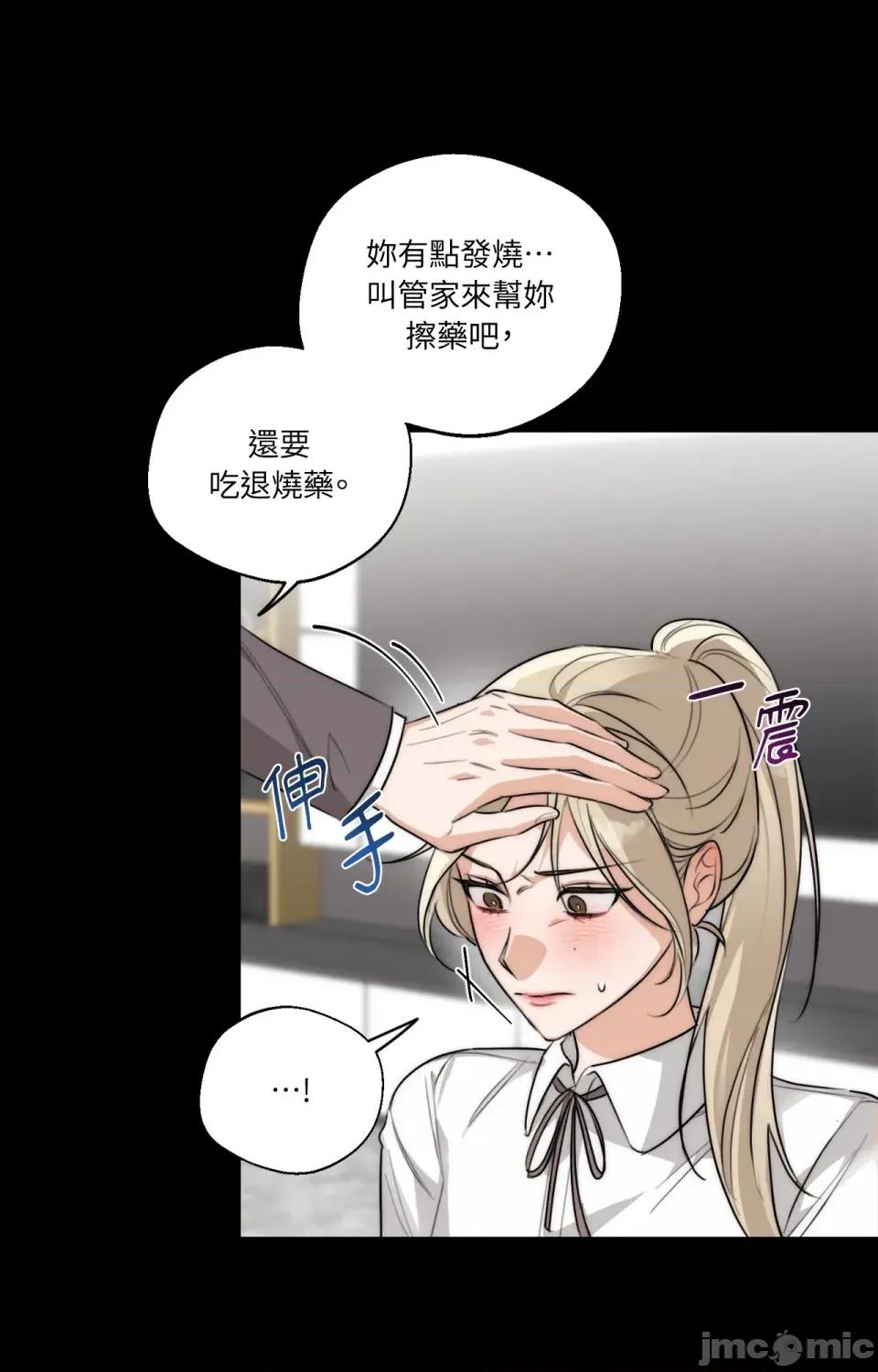Drunken Drunken My Boss-第29话 第44页