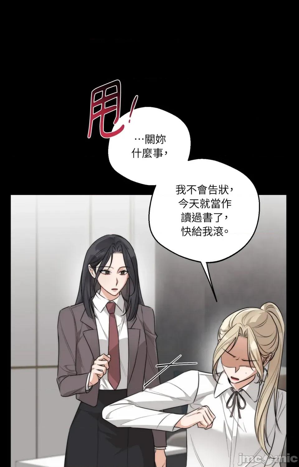 Drunken Drunken My Boss-第29话 第45页