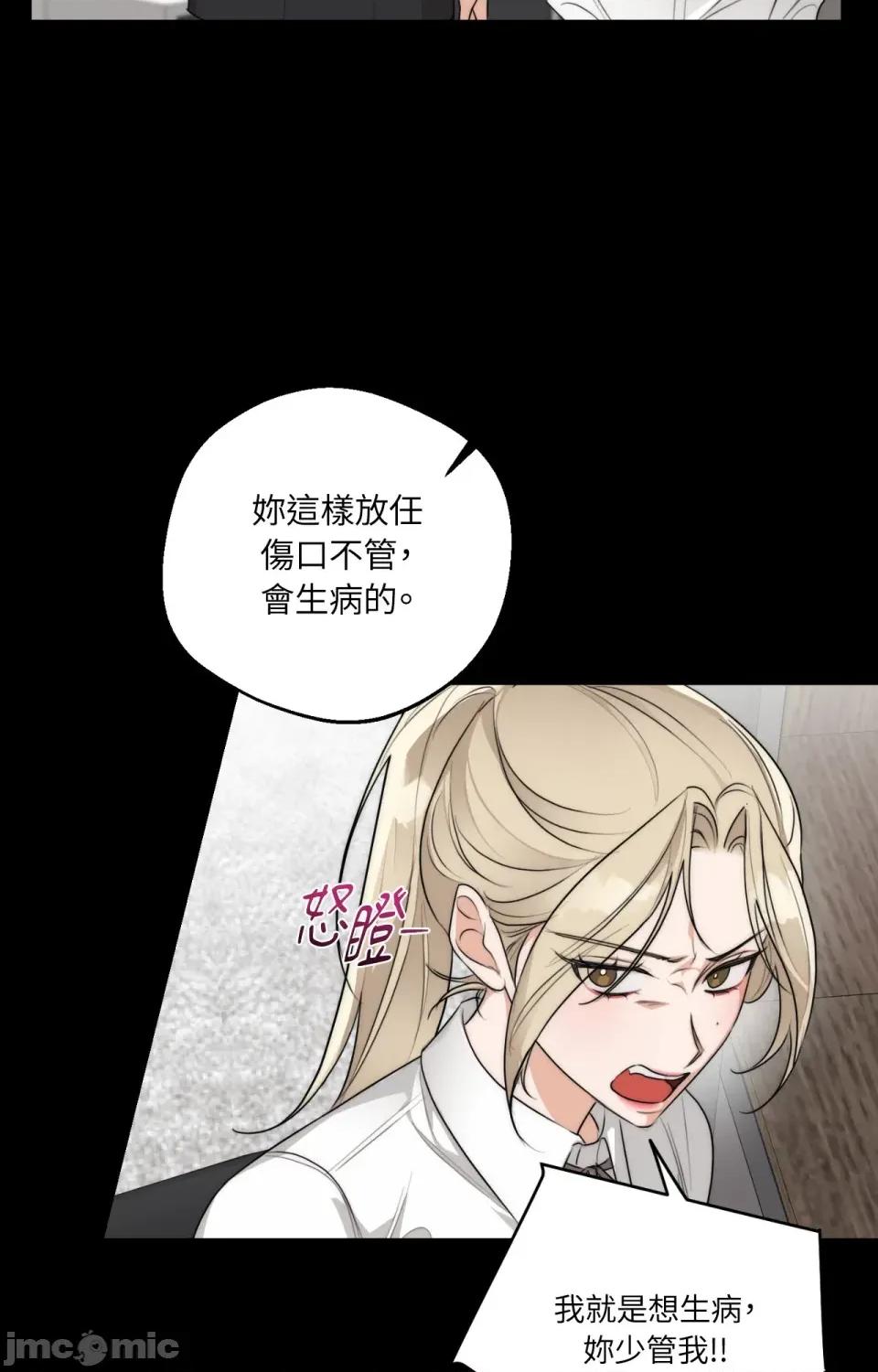 Drunken Drunken My Boss-第29话 第46页