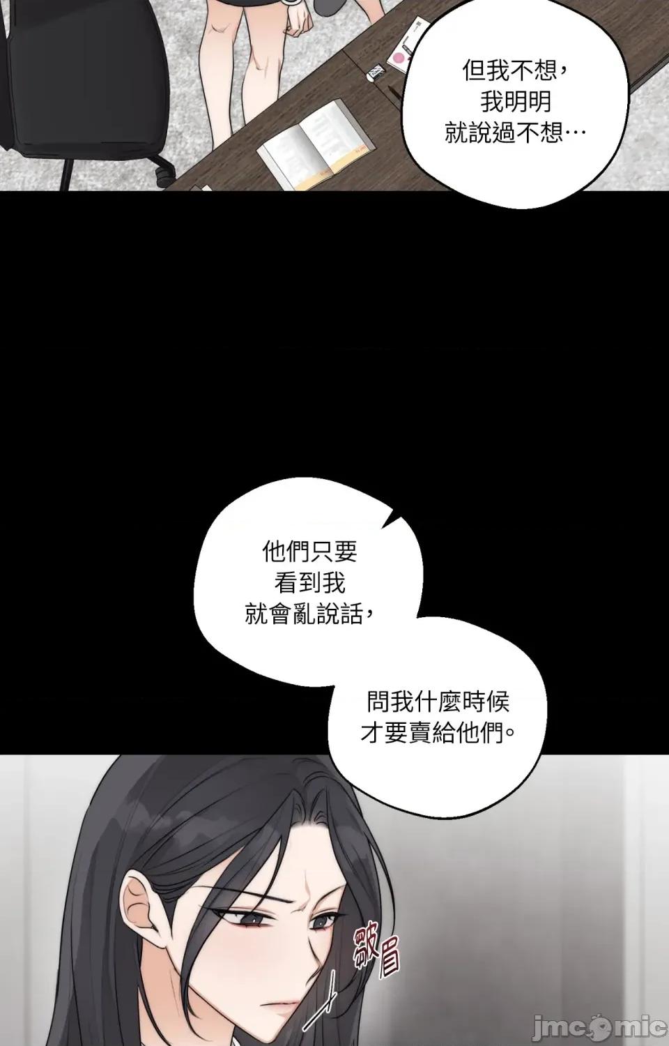 Drunken Drunken My Boss-第29话 第50页