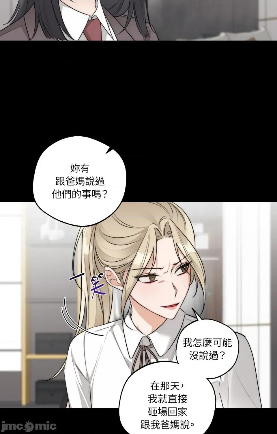 Drunken Drunken My Boss-第29话 第51页