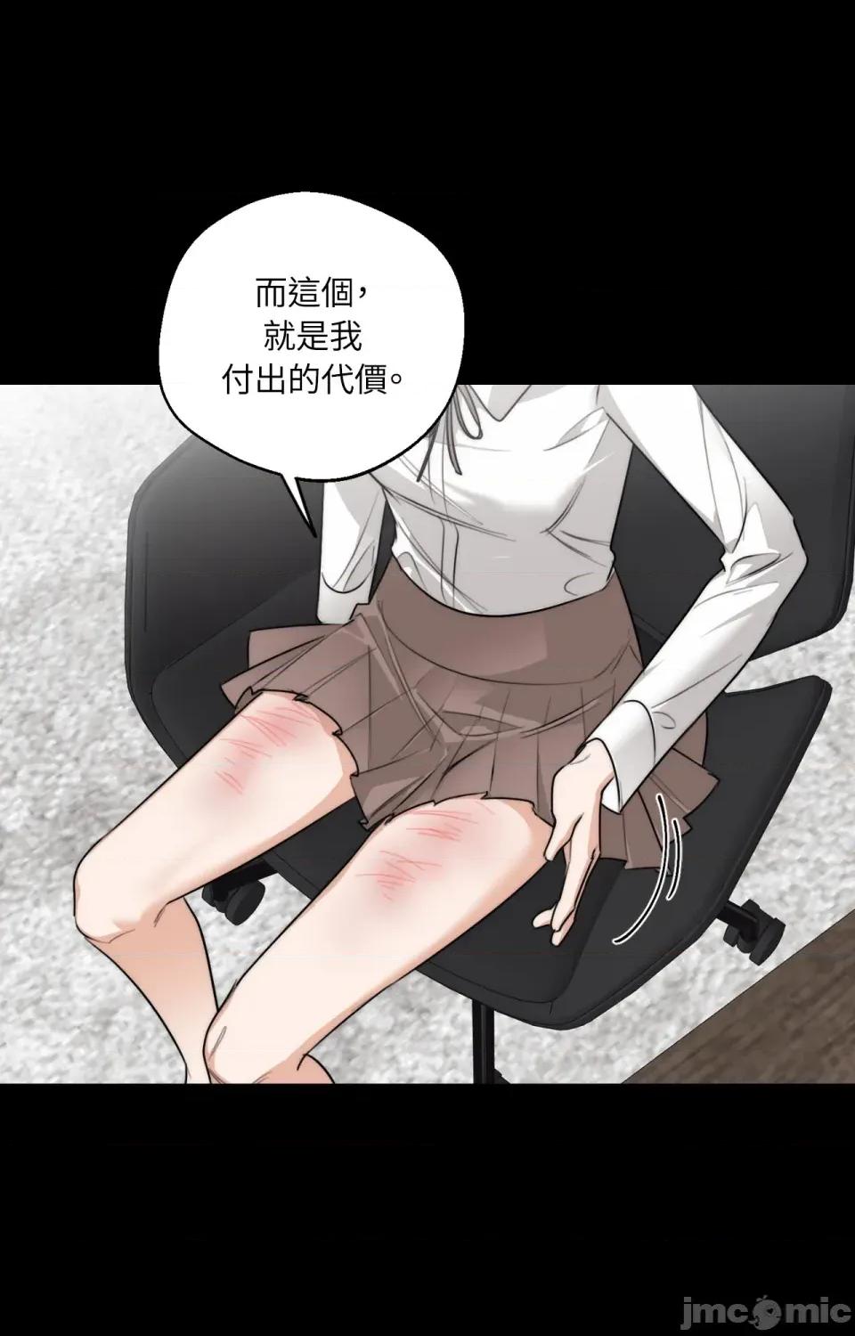 Drunken Drunken My Boss-第29话 第53页