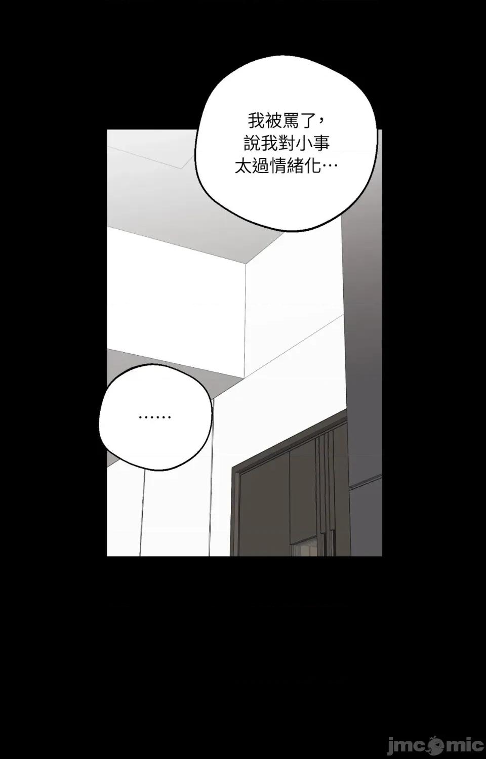 Drunken Drunken My Boss-第29话 第54页