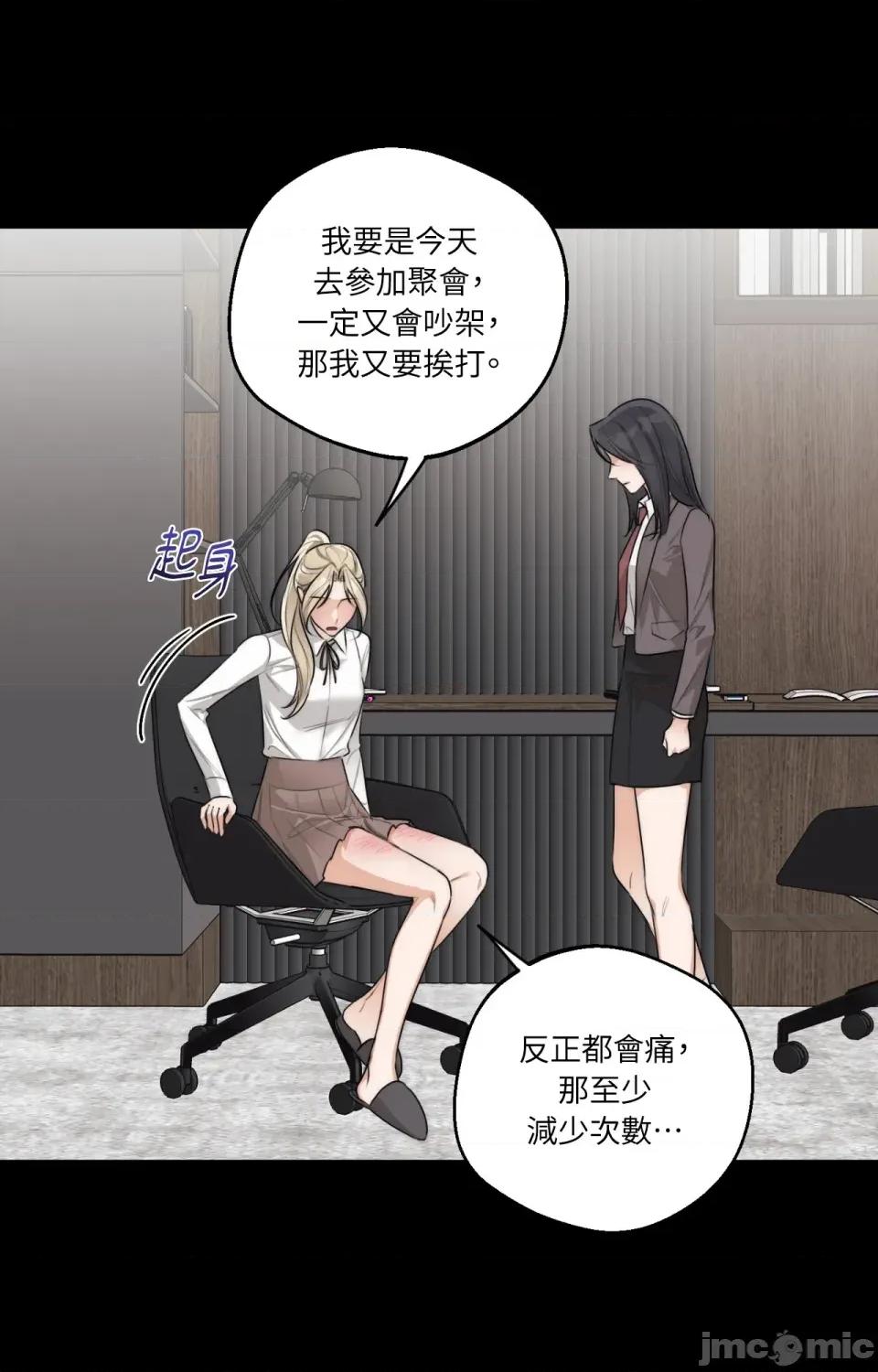 Drunken Drunken My Boss-第29话 第55页