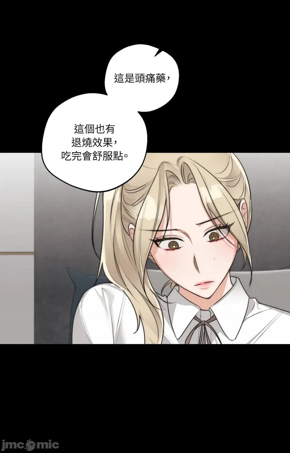 Drunken Drunken My Boss-第29话 第62页